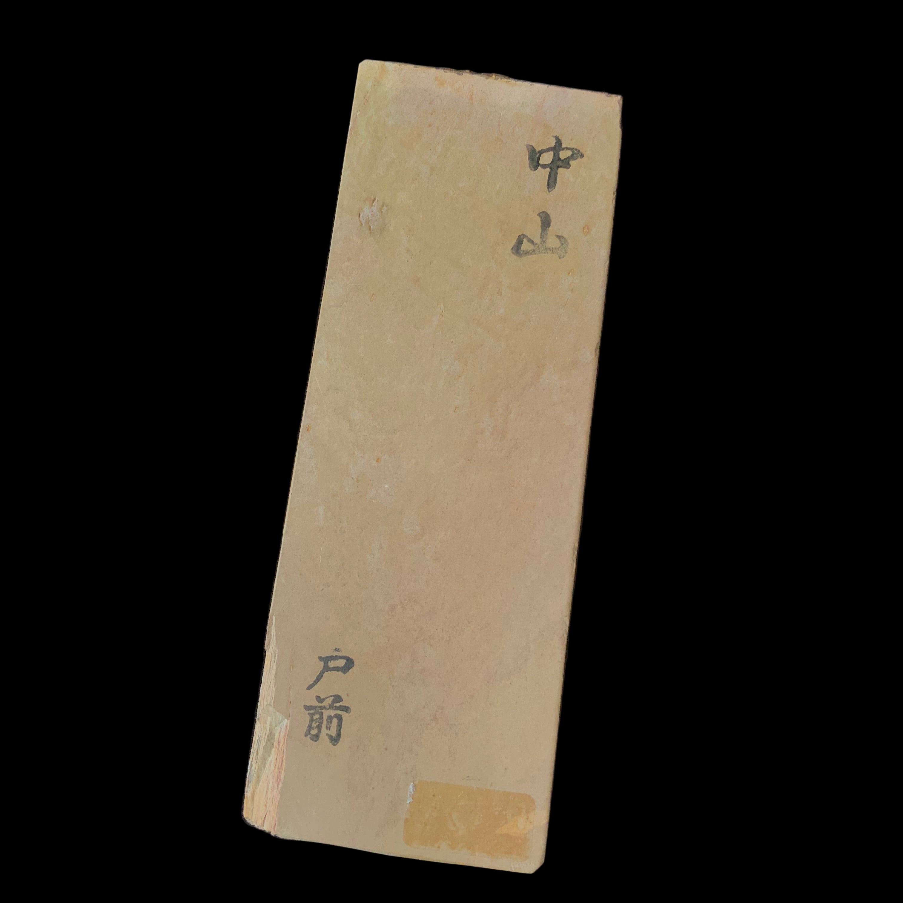 #N01 Nakayama Tomae Japanese Natural finishing Stones 中山 戸前 天然仕上げ砥石