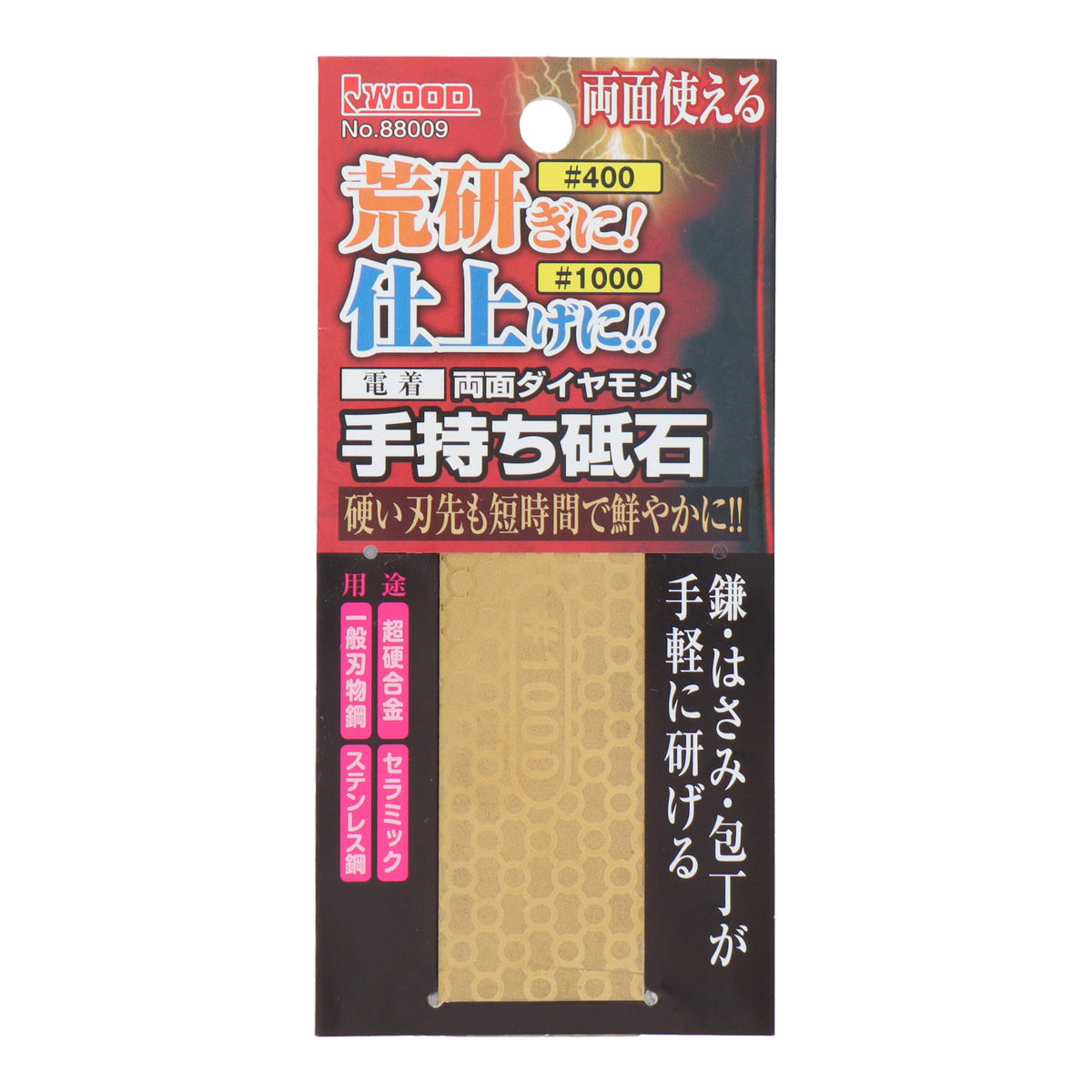 Iwood Mini Diamond on both sides sharpening stones | アイウッド 