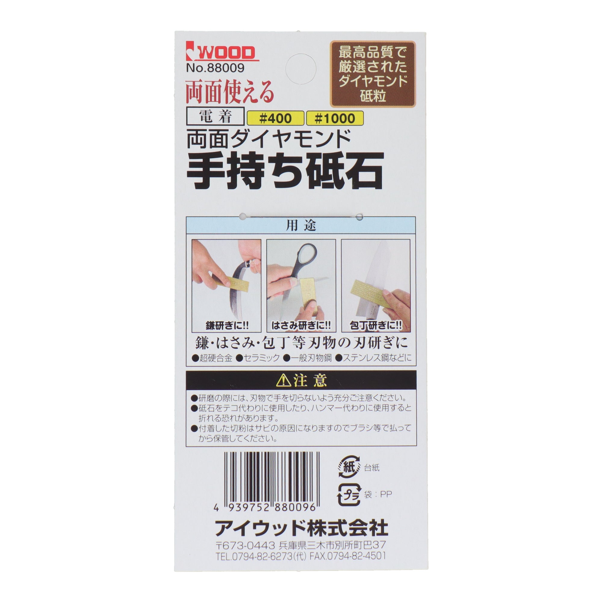 Iwood Mini Diamond on both sides sharpening stones | アイウッド 両面ダイヤモンド手持ち砥石