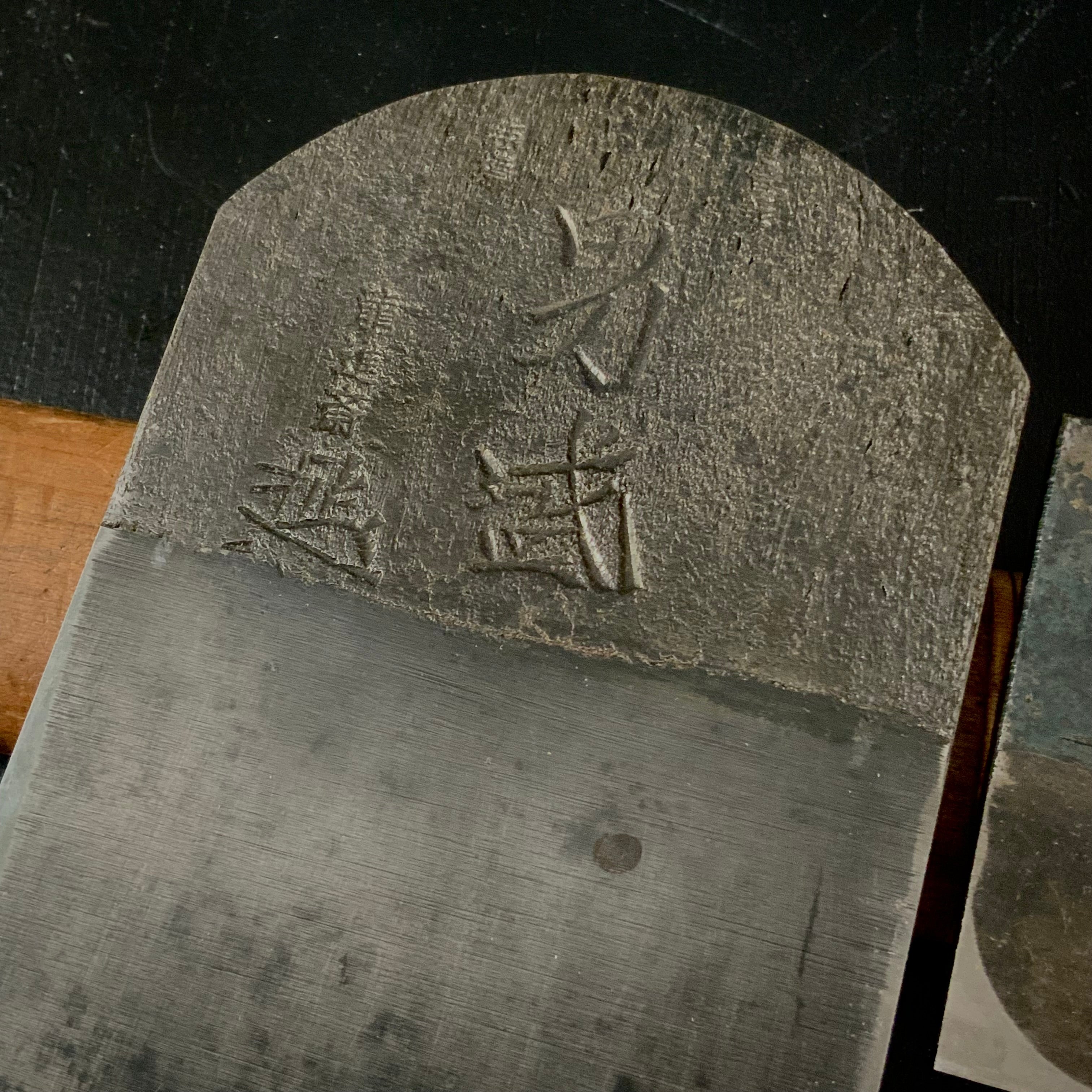 Old stock Otokomori Smoothing Plane (Kanna) by Ogatashixyushi 掘出し物 男盛 龍進斉小片秀士作 仕上げ鉋 70mm