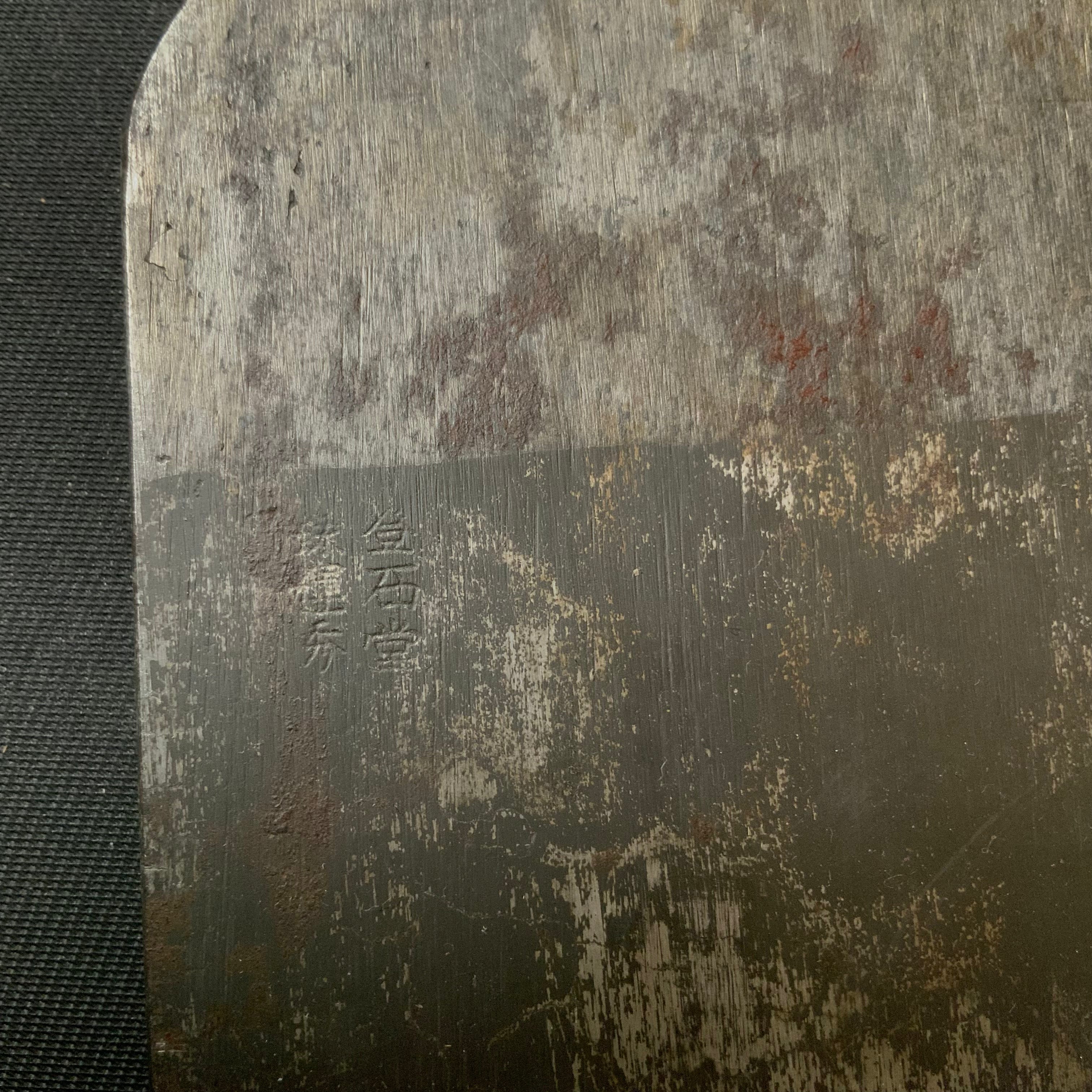 Old stock Muso Smoothing Planeblade (Kanna) 掘出し物 無双 石堂輝秀作 仕上げ鉋 刃のみ 75mm