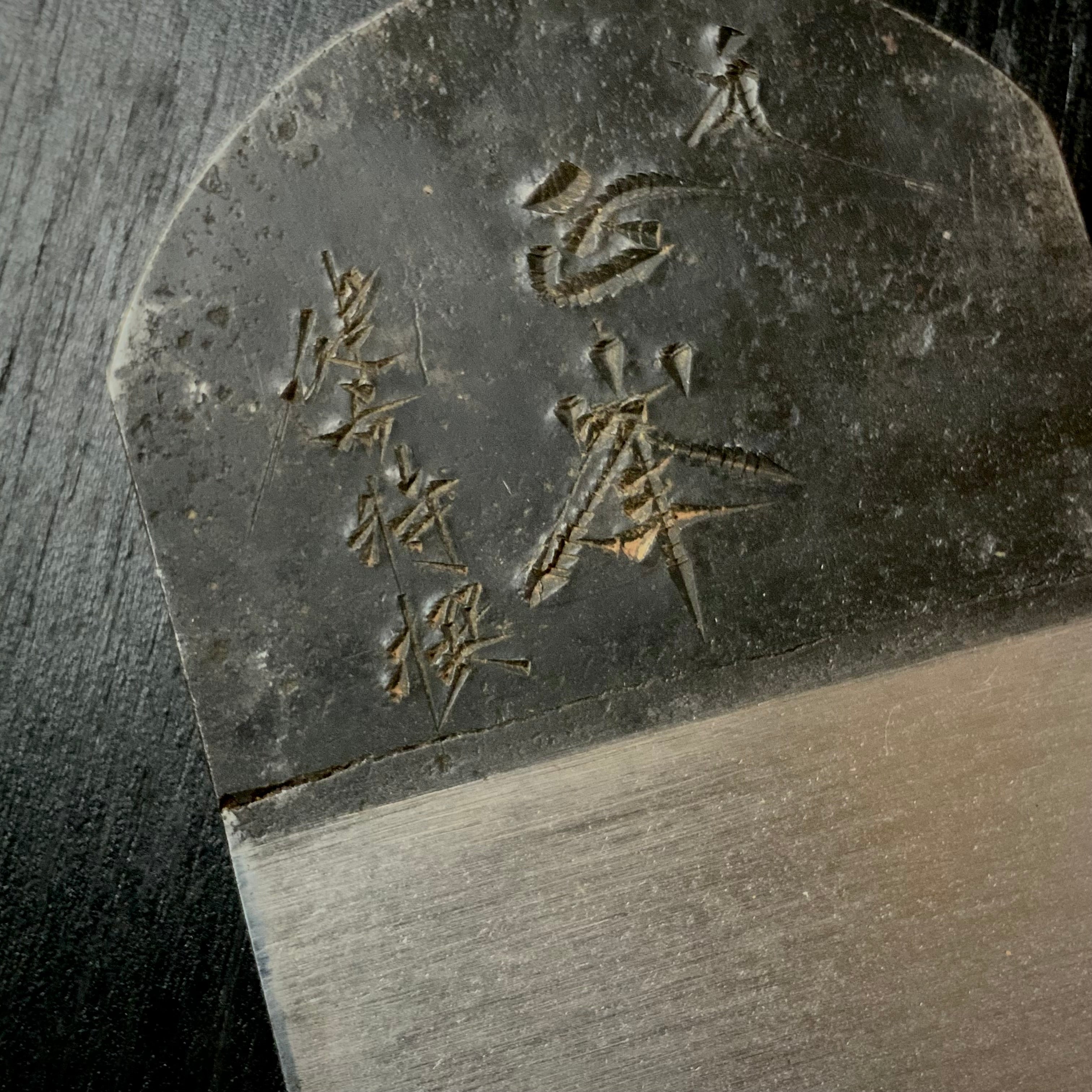 Old stock Masamine Smoothing Plane by Usuikengo 掘出し物 碓氷健吾作 正峯 仕上げ鉋 70mm