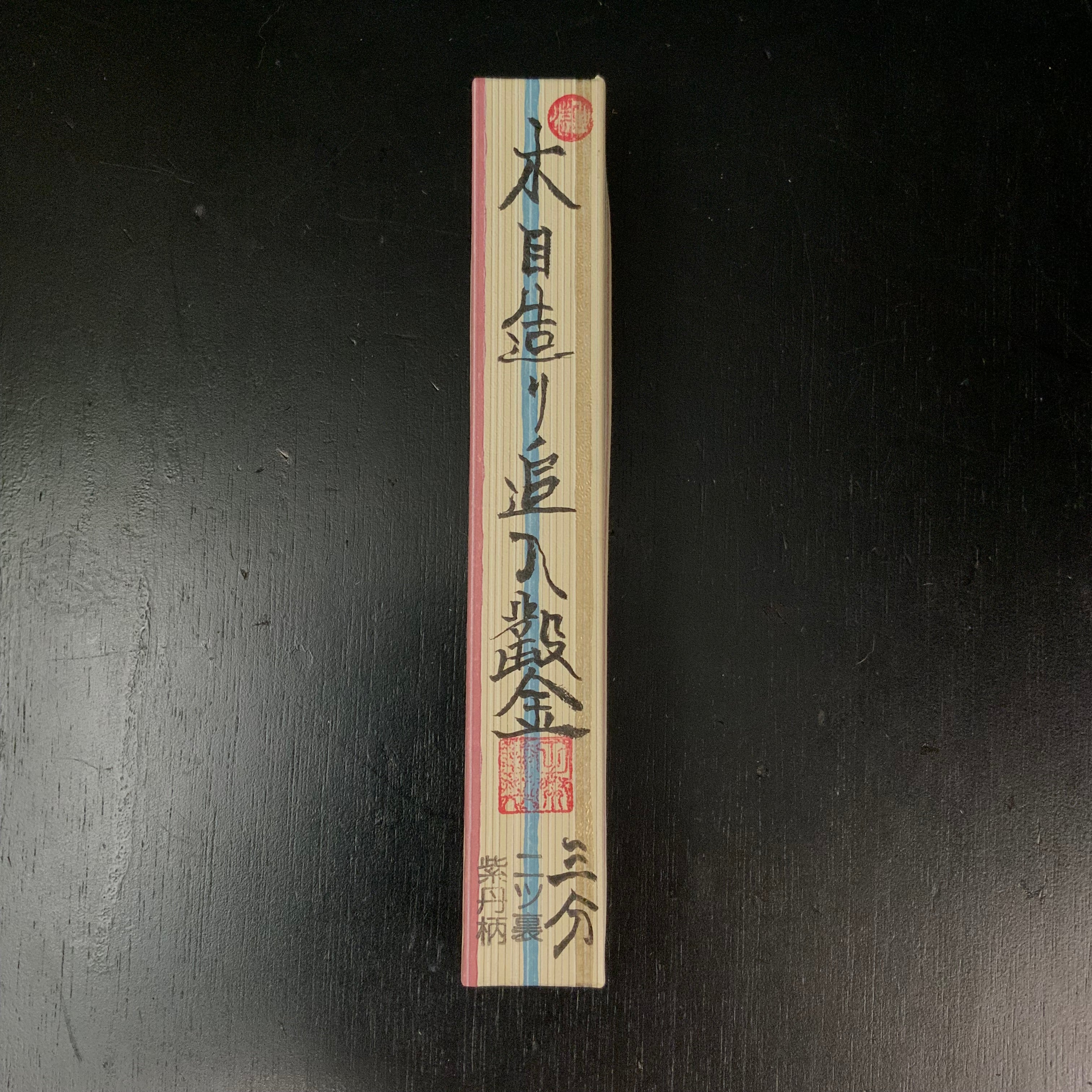 Tasai Mokume Special Bench chisels (double ura) with blue steel 田斎作 木目 追入鑿 二つ裏 紫檀柄 9mm