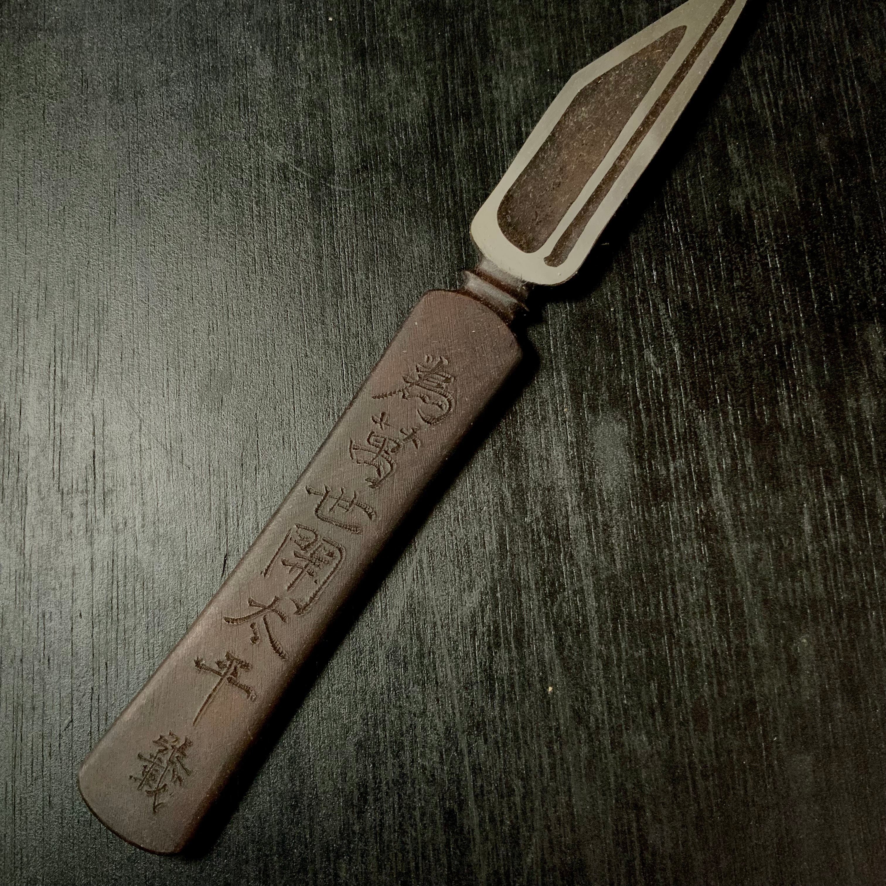 Usher in peace for all generations-Hirotsugu Left hand Kiridashi by Sozen Carving 為萬世開太平 廣貢 素全作 切出し小刀 左 24mm