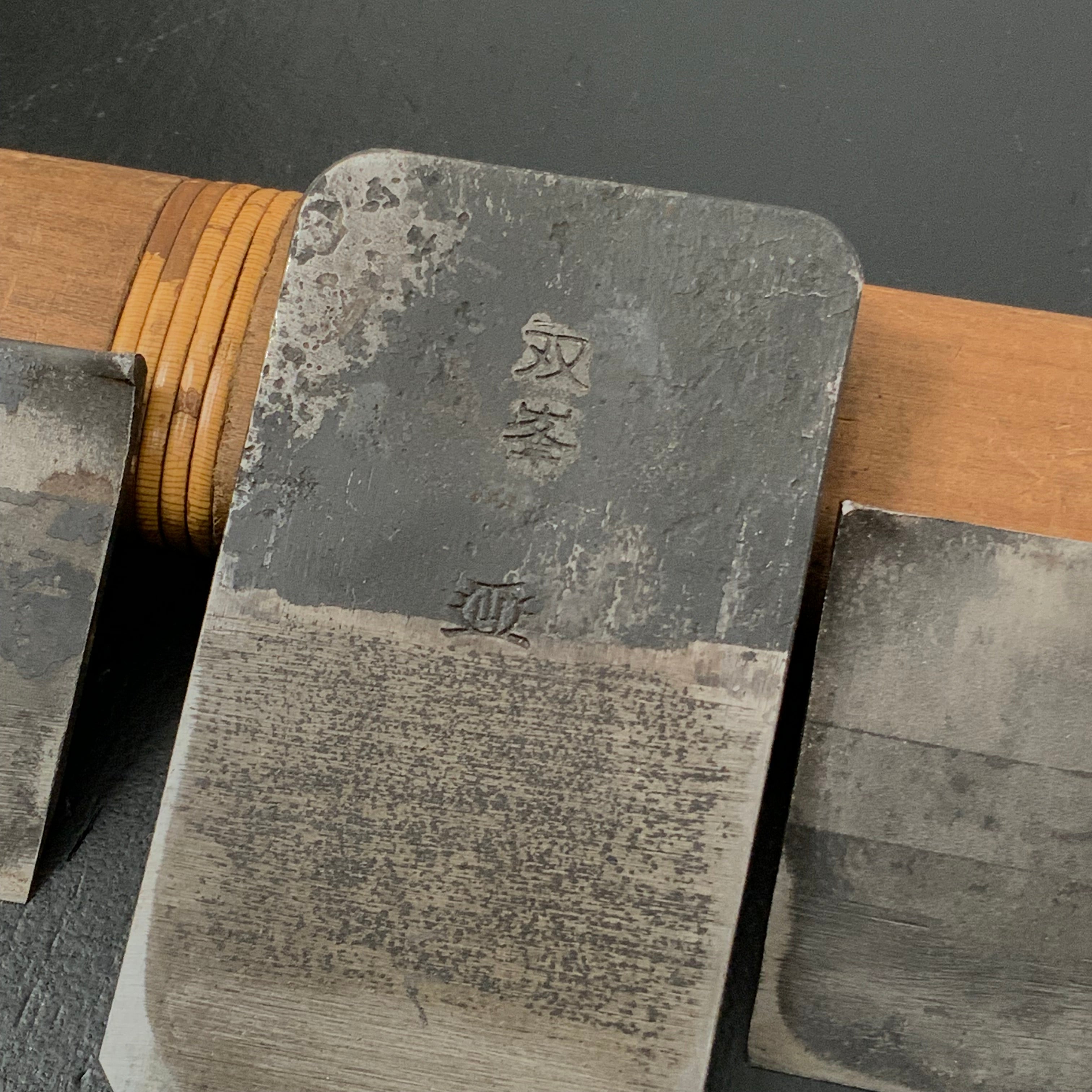 Souhou Mini Smoothing Plane (Small Kanna) by Yamamoto Kensuke 山本健介作 双峯 小鉋 青紙一号