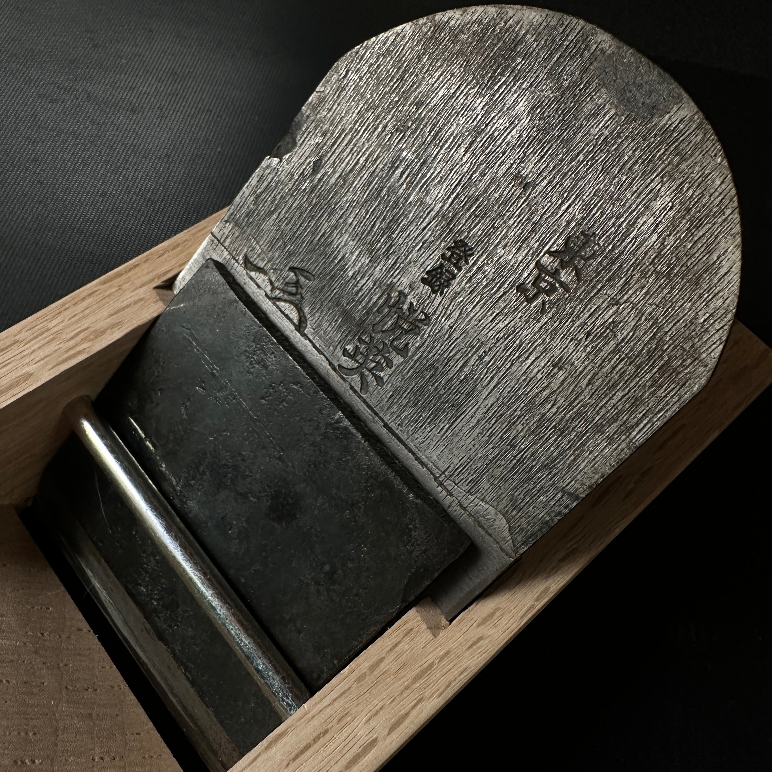 旧在庫 3 男盛平滑鉋 (カンナ) 堤友一作 掘り出し物 堤朋一作 男盛仕上げ鉋 65mm