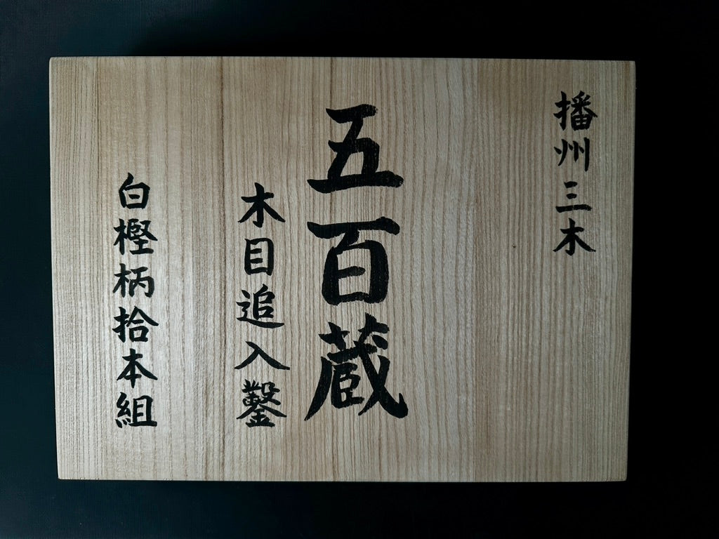 Ioroi Mokume Bench chisels set (Oirenomi) 五百蔵作 木目追入組鑿 白樫柄 – YAMASUKE  KurashigeTools