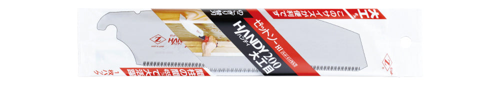 Zetsaw V HANDY200 CARPENTRY Saw ゼットソーVハンディ200大工目 折込み鋸