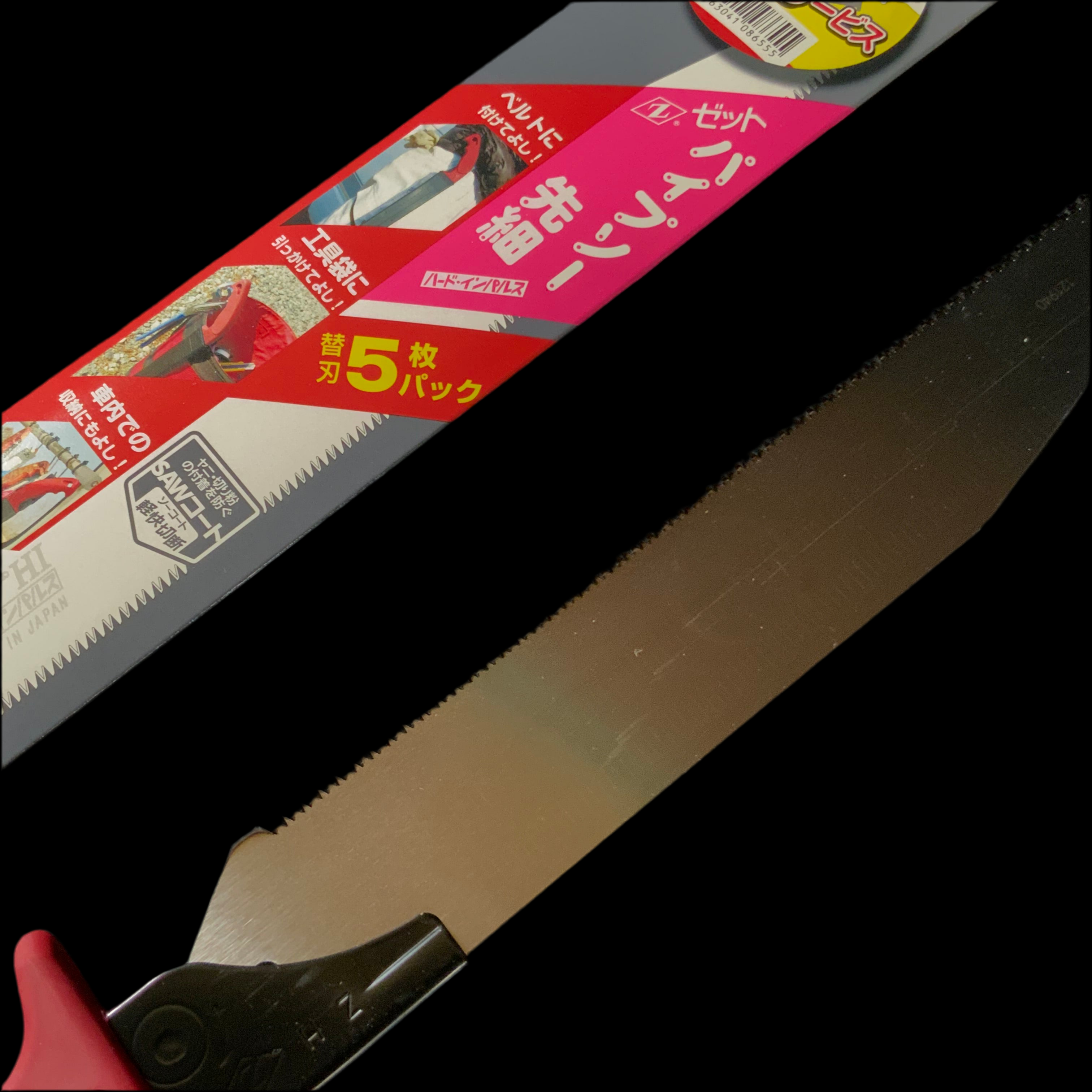 ゼットソー パイプソー先細 225mm 限定品 鞘+替刃5枚サービス Zetsaw Single Edge Hand Saw Best for plastic pipes Limited Edition Sheath Service