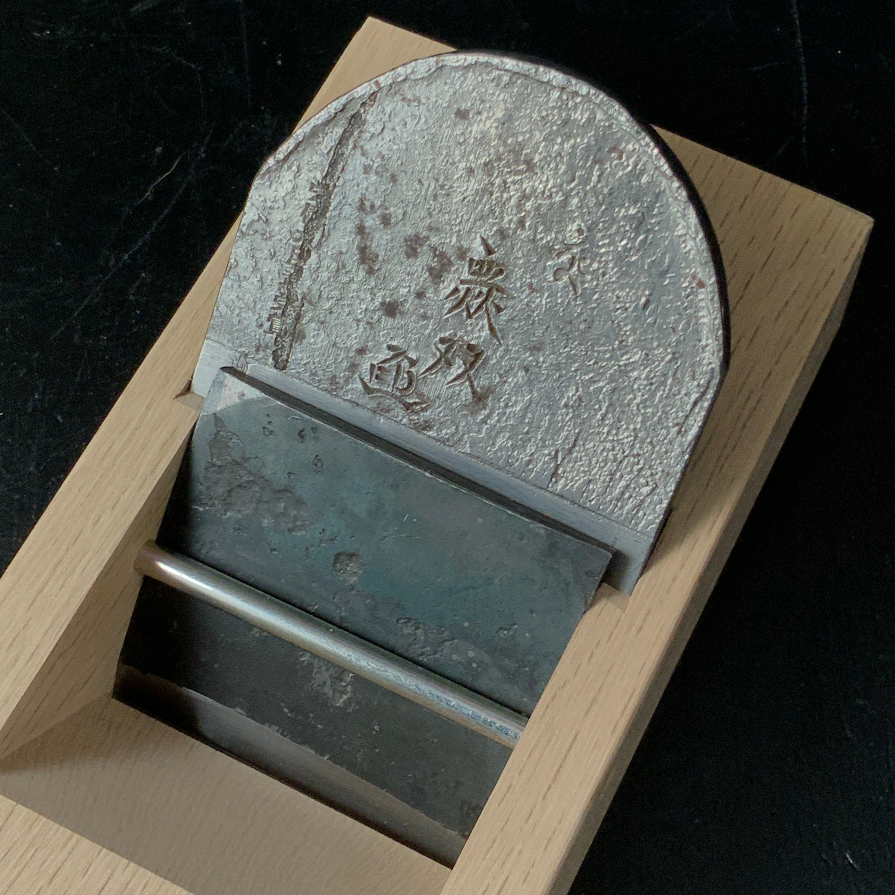 Old stock #5 Muso Smoothing Plane (Kanna) by Ishido Master 掘出し物 無双 石堂輝秀作 仕上げ鉋 70mm