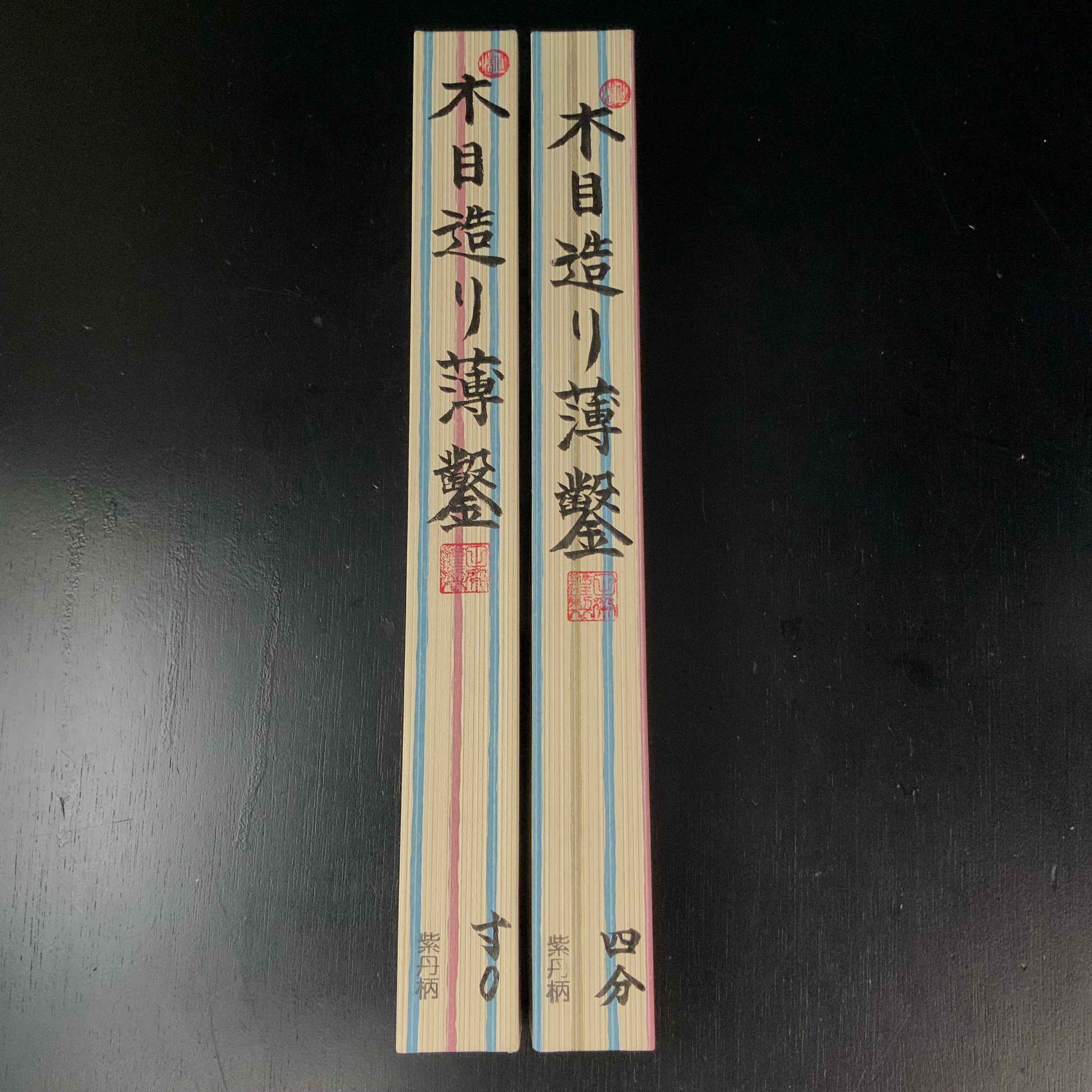 Tasai Mokume Special Paring chisels (Usunomi) with blue steel 田斎作 木目 薄鑿 紫檀柄