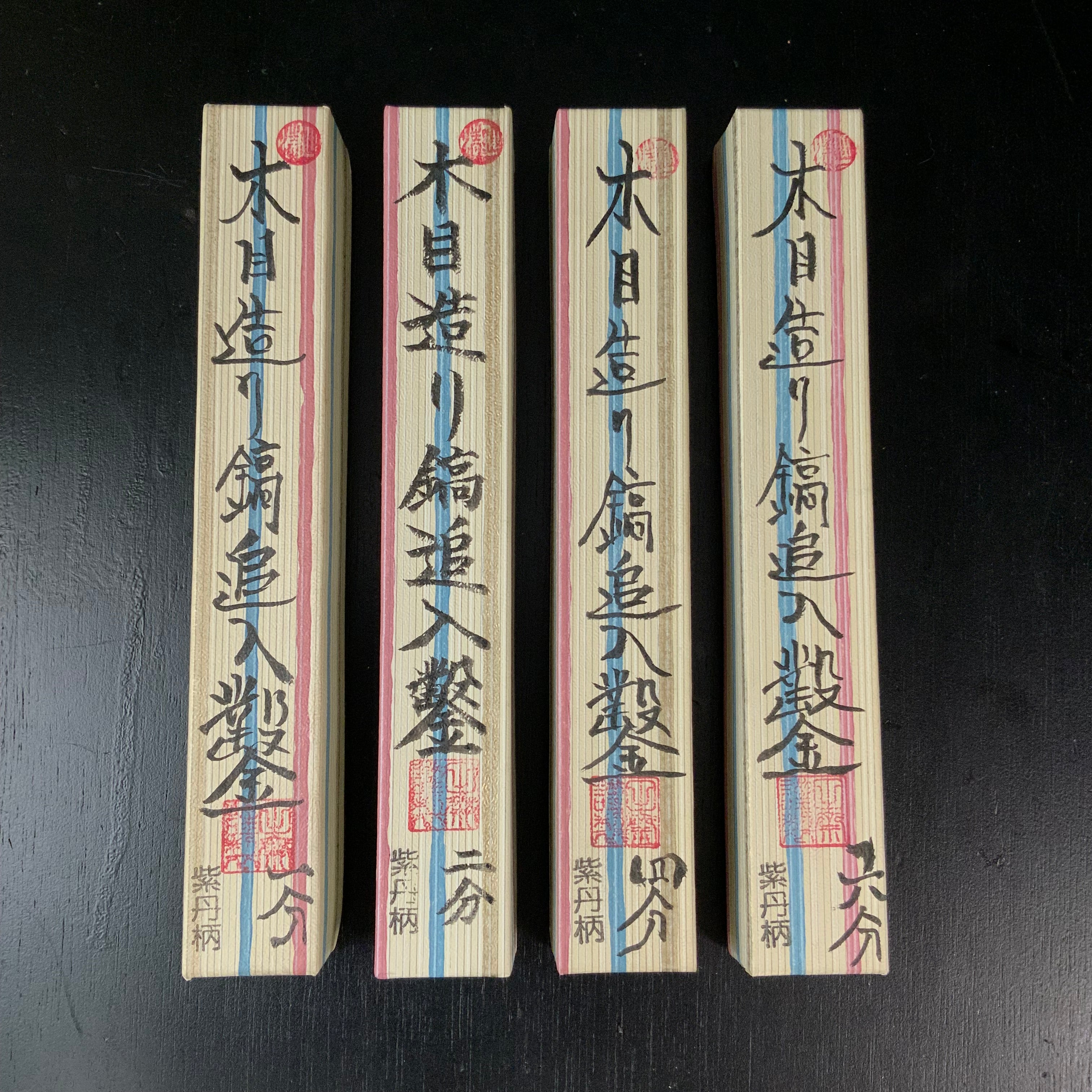 Tasai Mokume Special Dovetail Bench chisels with Rosewood Handle 田斎作 木目 鎬追入鑿 紫檀柄