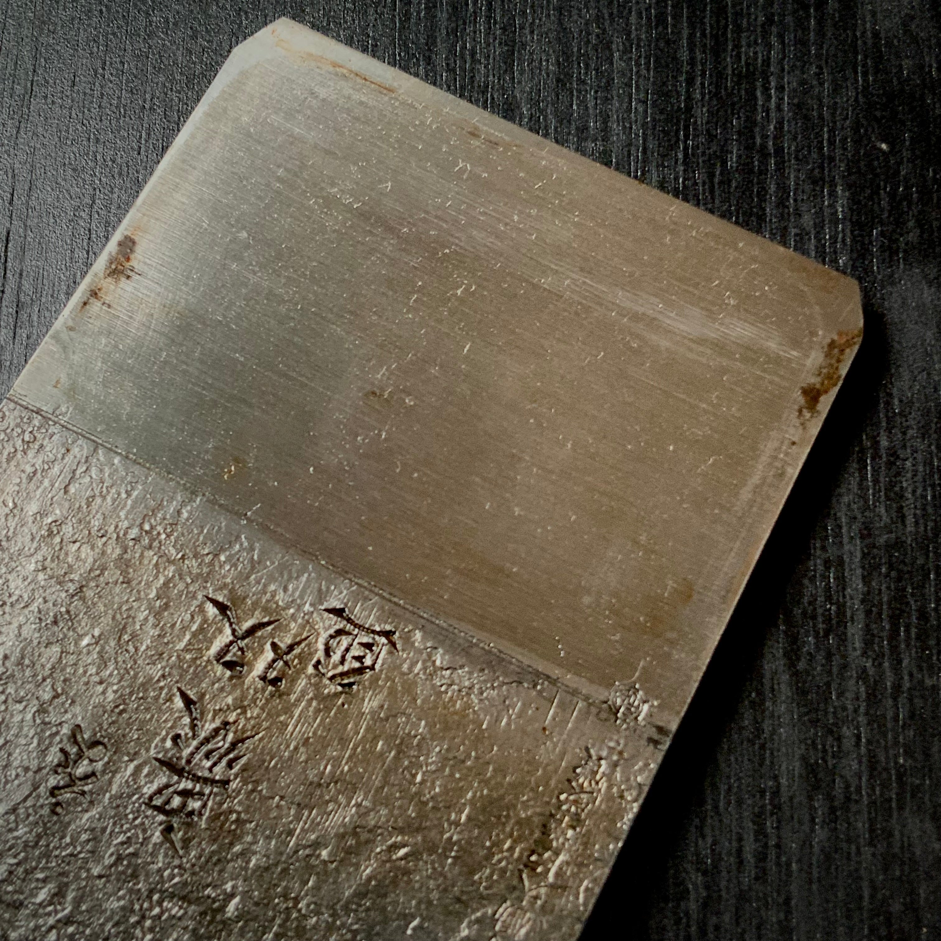Old stock Muso Smoothing Plane (Kanna) by Ishido Master 掘出し物 無双 石堂輝秀作 仕上げ鉋 80mm