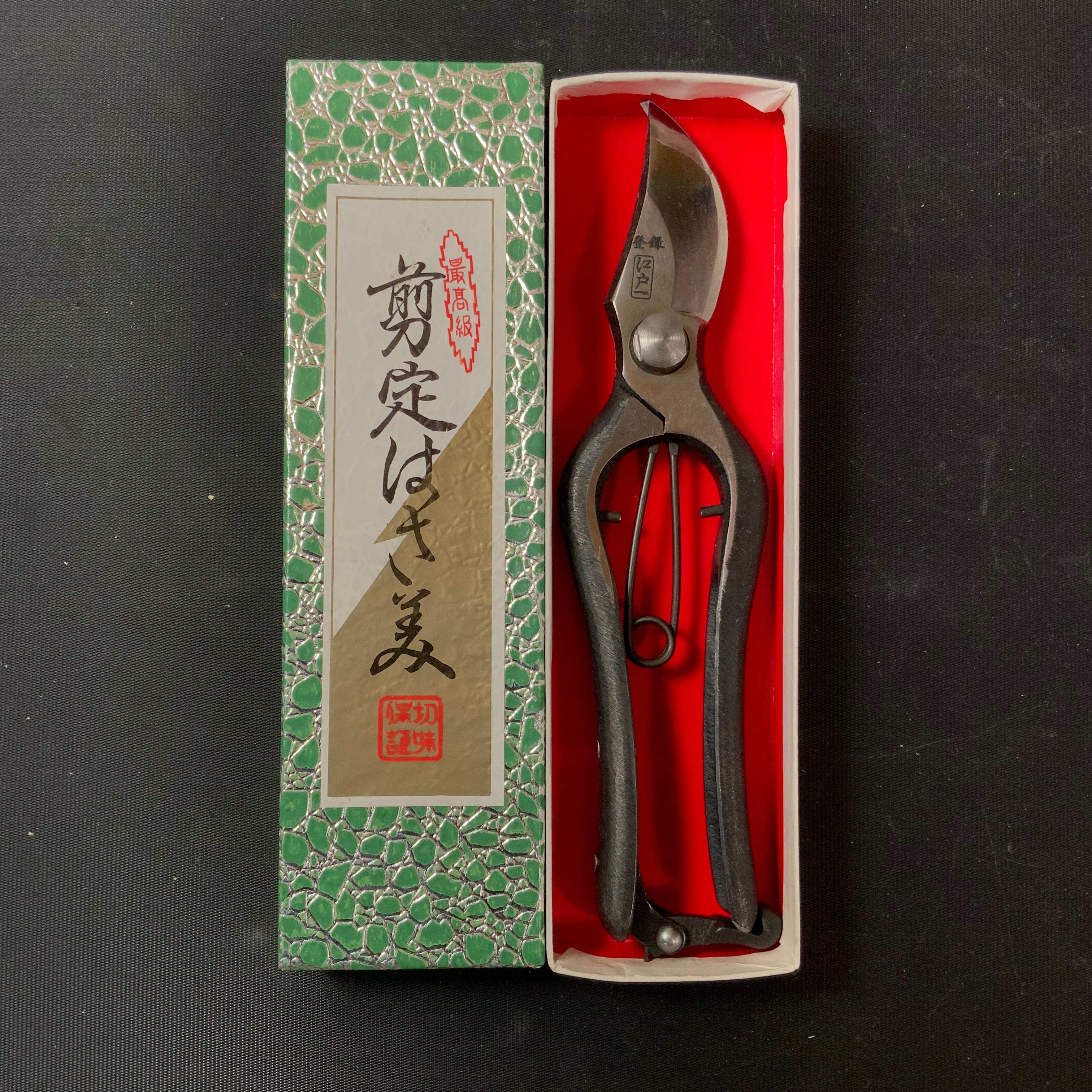 Old stock EDOICHI pruning shears 掘出し物 江戸一 剪定はさみ 180mm
