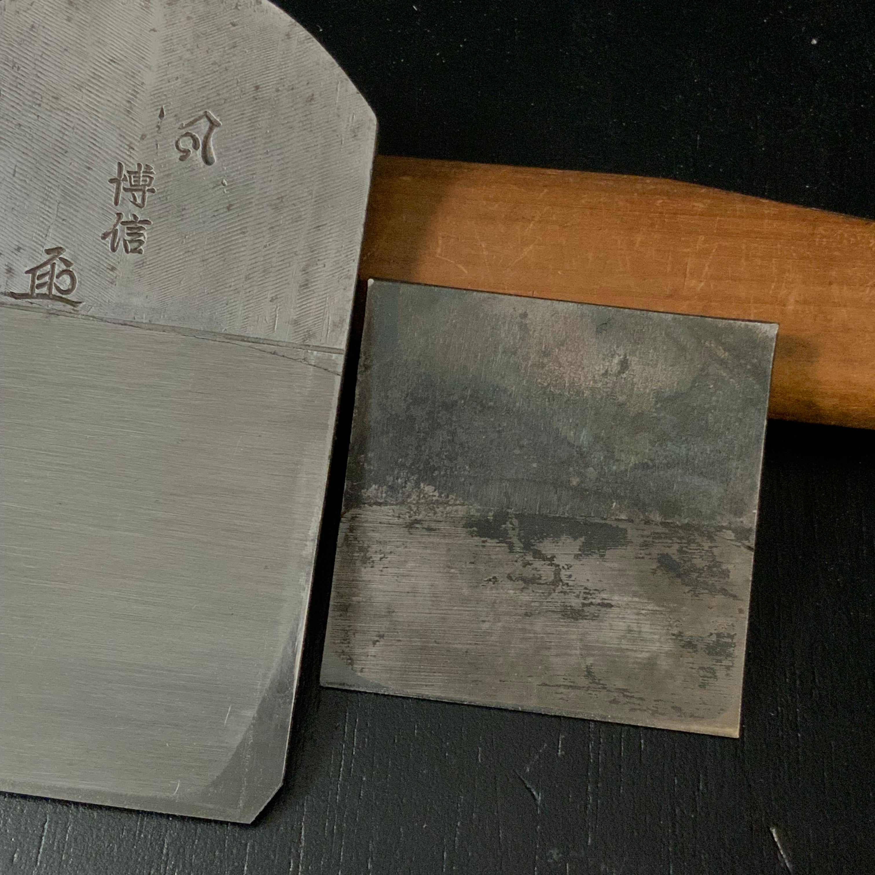 second class goods Hironobu Smoothing Plane (Kanna) by Ishido Master 石堂輝秀作 博信 矢羽根鉋 仕上げ鉋 65mm