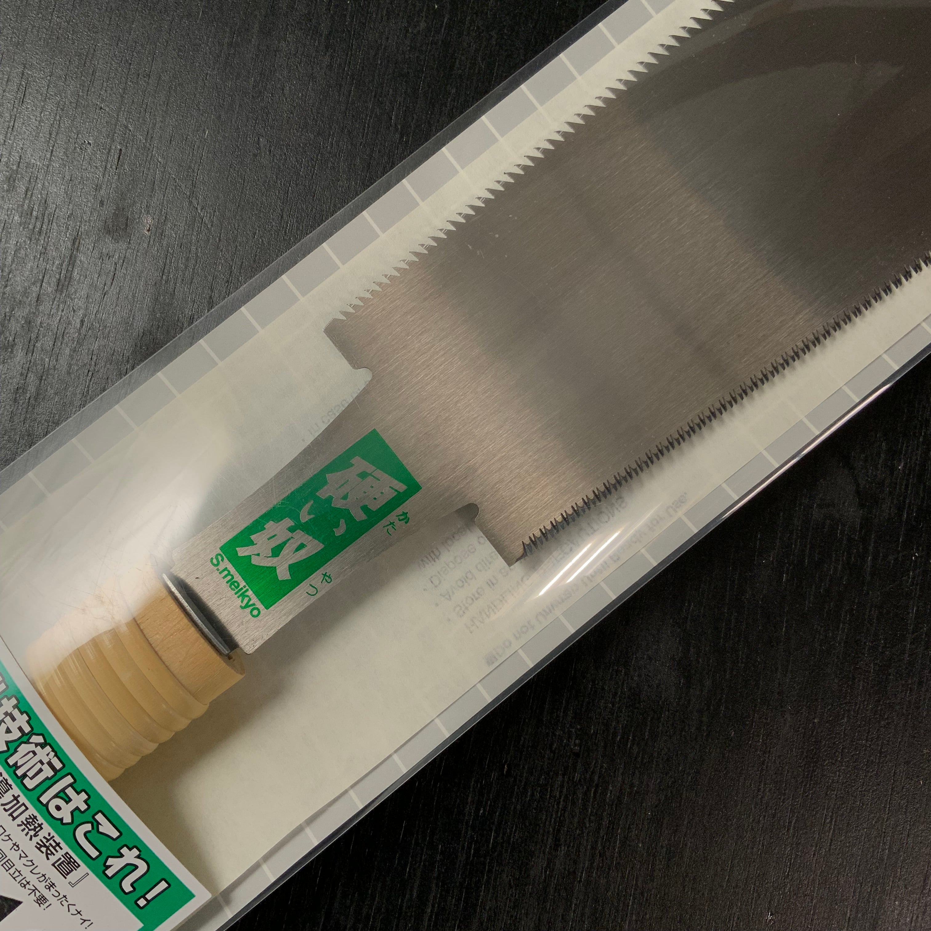 Kataiyatsu Japanese Double Edge (Ryoba) Saw 信州銘鋸工業 硬い奴 両刃鋸