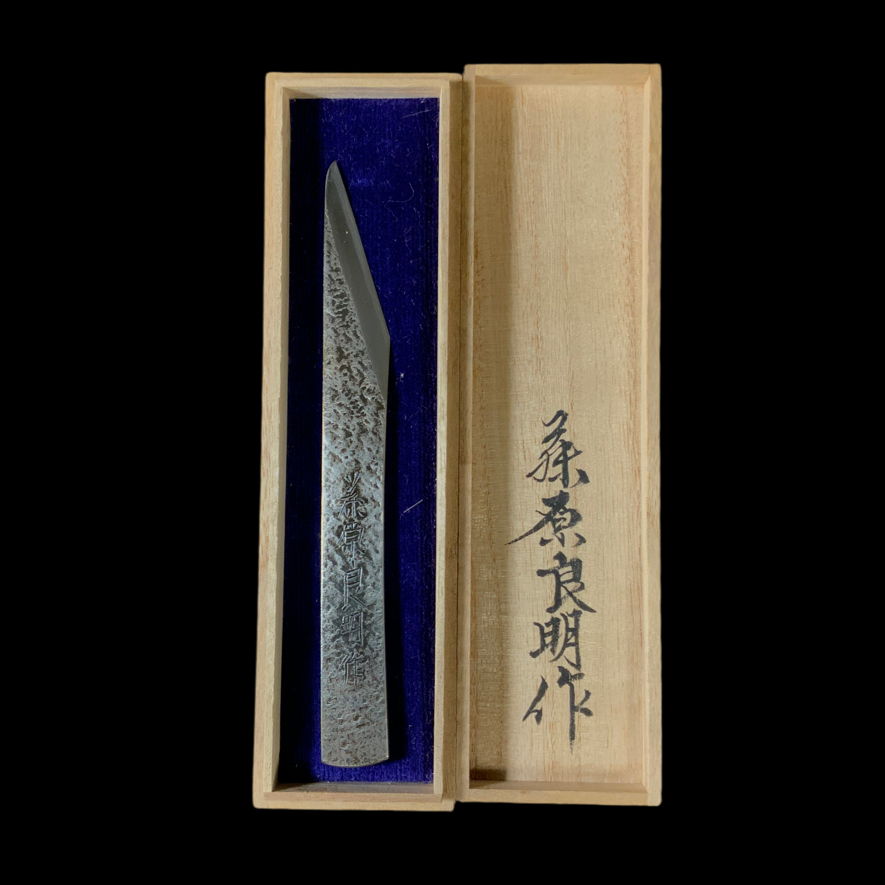 Old stock Fujiwara Yoshiaki Kiridashi Kokatana #2 掘出し物 藤原良明作 加藤清志氏 槌目切出小刀 右 21mm