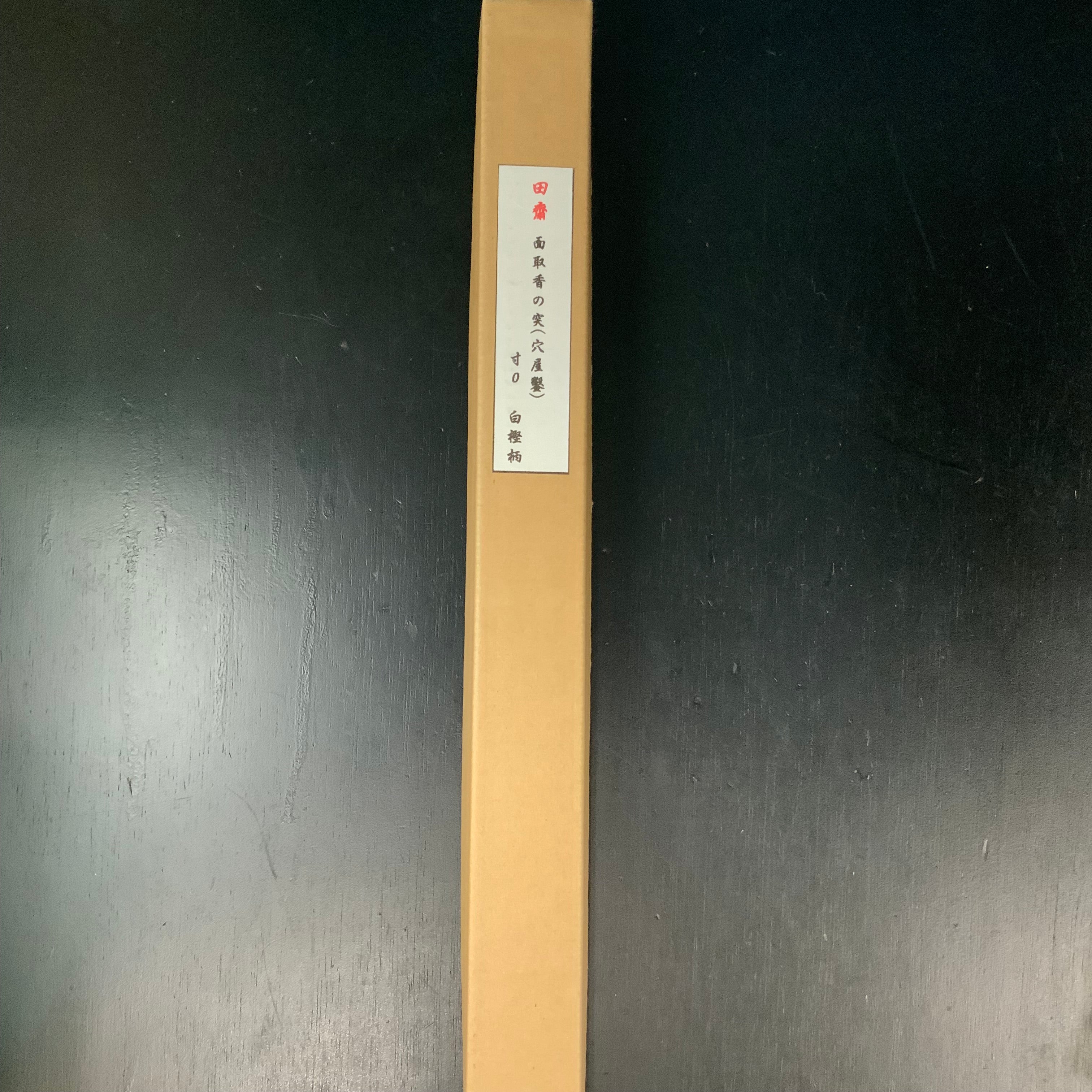 Tasai Slick Chisels (Anayanomi) with Japanese white oak 田斎作 面取香の突 穴屋鑿 白樫柄 30mm