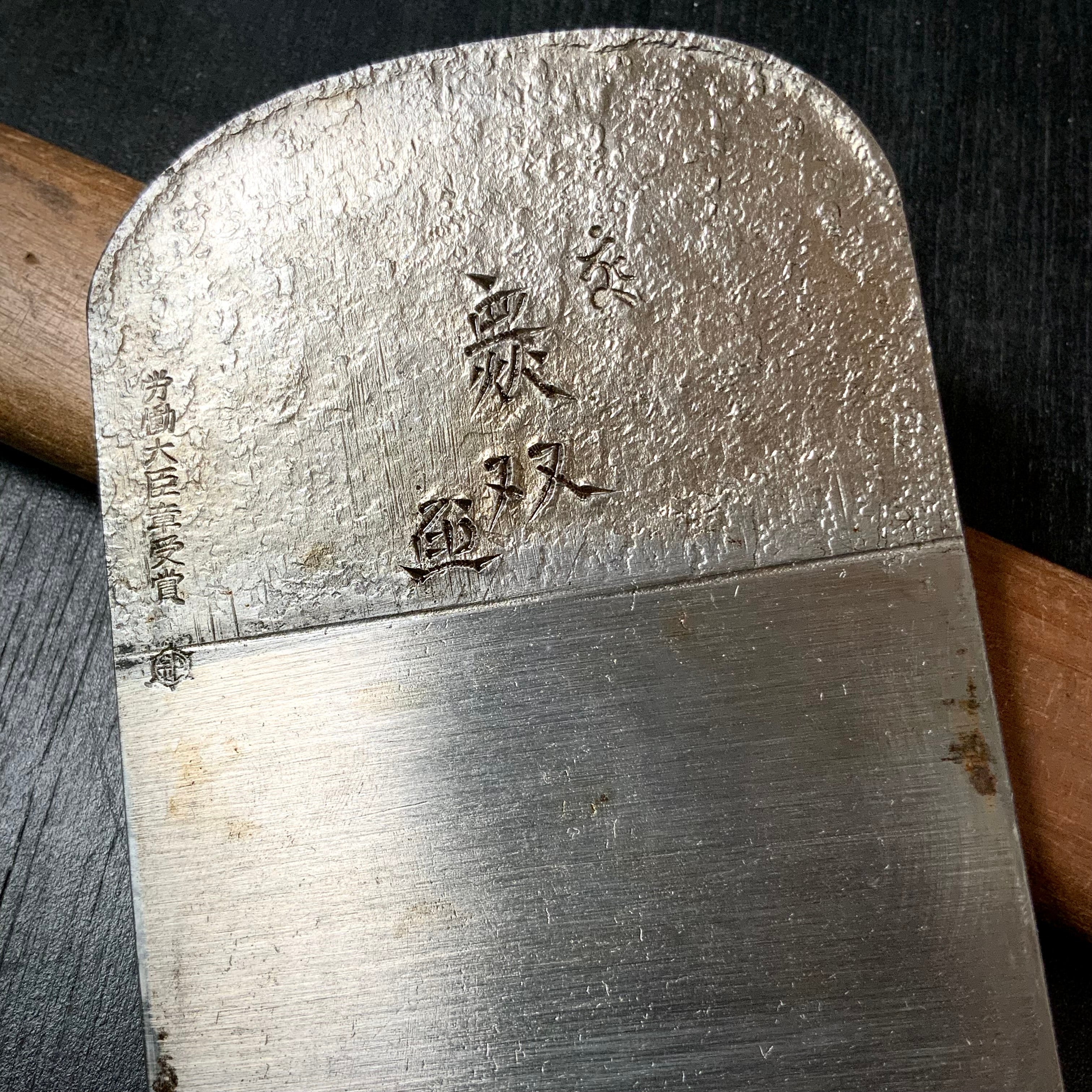 Old stock Muso Smoothing Plane (Kanna) by Ishido Master 掘出し物 無双 石堂輝秀作 仕上げ鉋 80mm