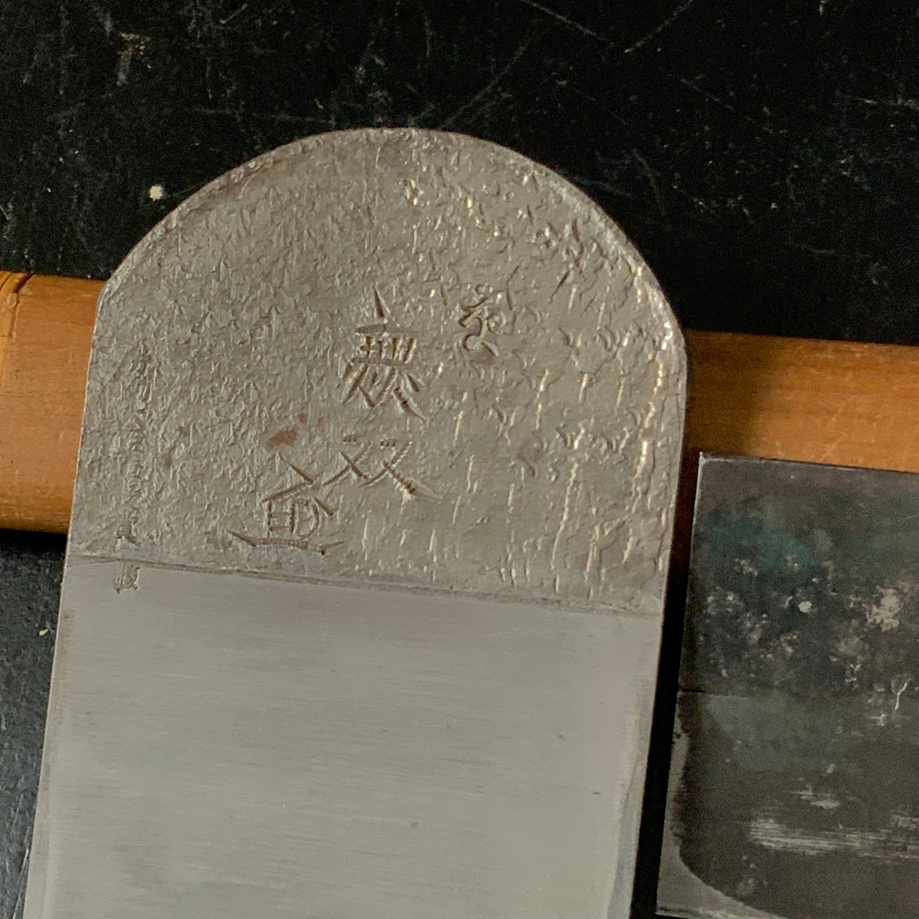 Old stock #4 Muso Smoothing Plane (Kanna) by Ishido Master 掘出し物 無双 石堂輝秀作 仕上げ鉋 70mm