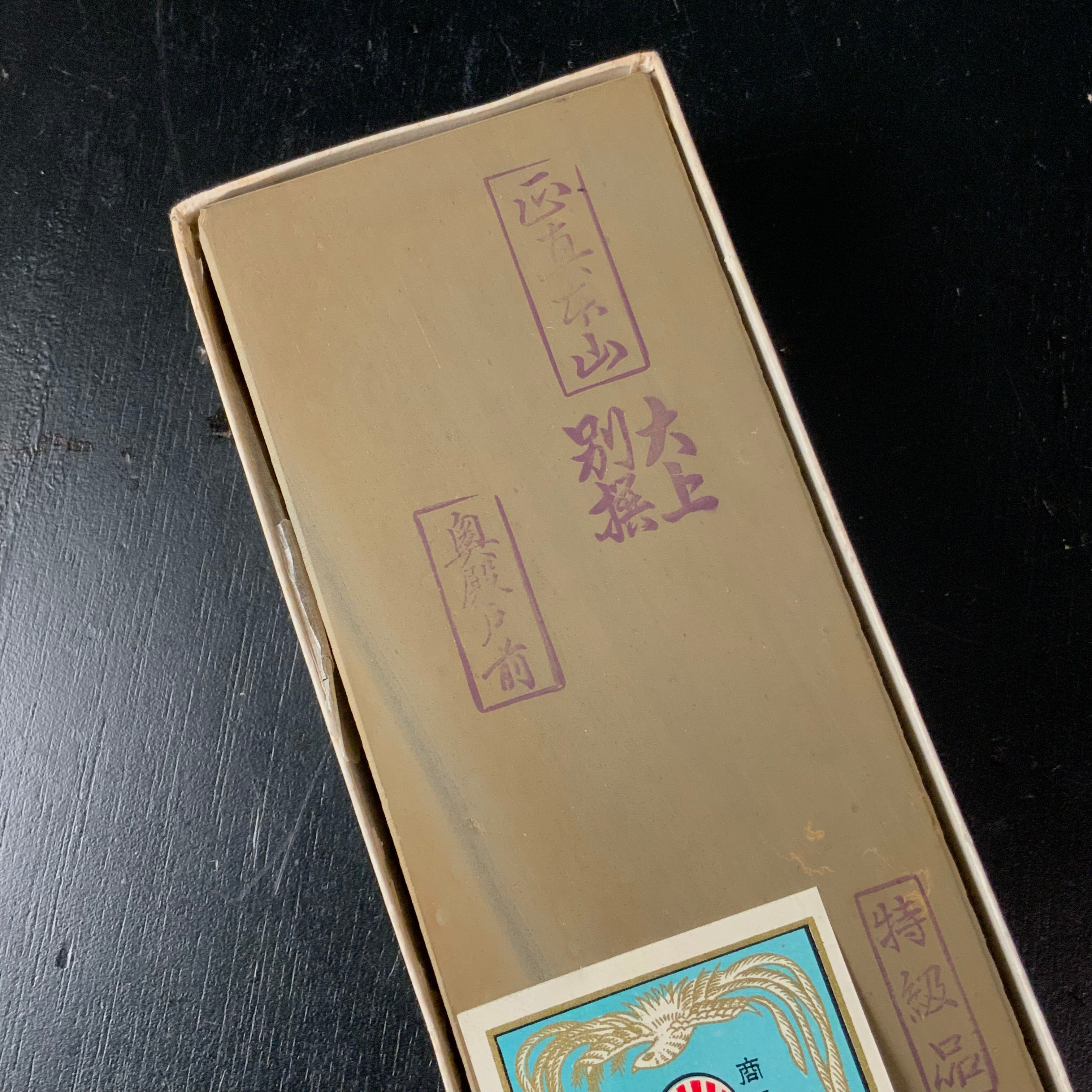 Old stock #1 Asahitora Okudo Tomae Toishi From collection Japanese Natural finishing Stones 掘出し物 朝日虎 天然仕上げ砥石 奥殿戸前 #1 純真正本山