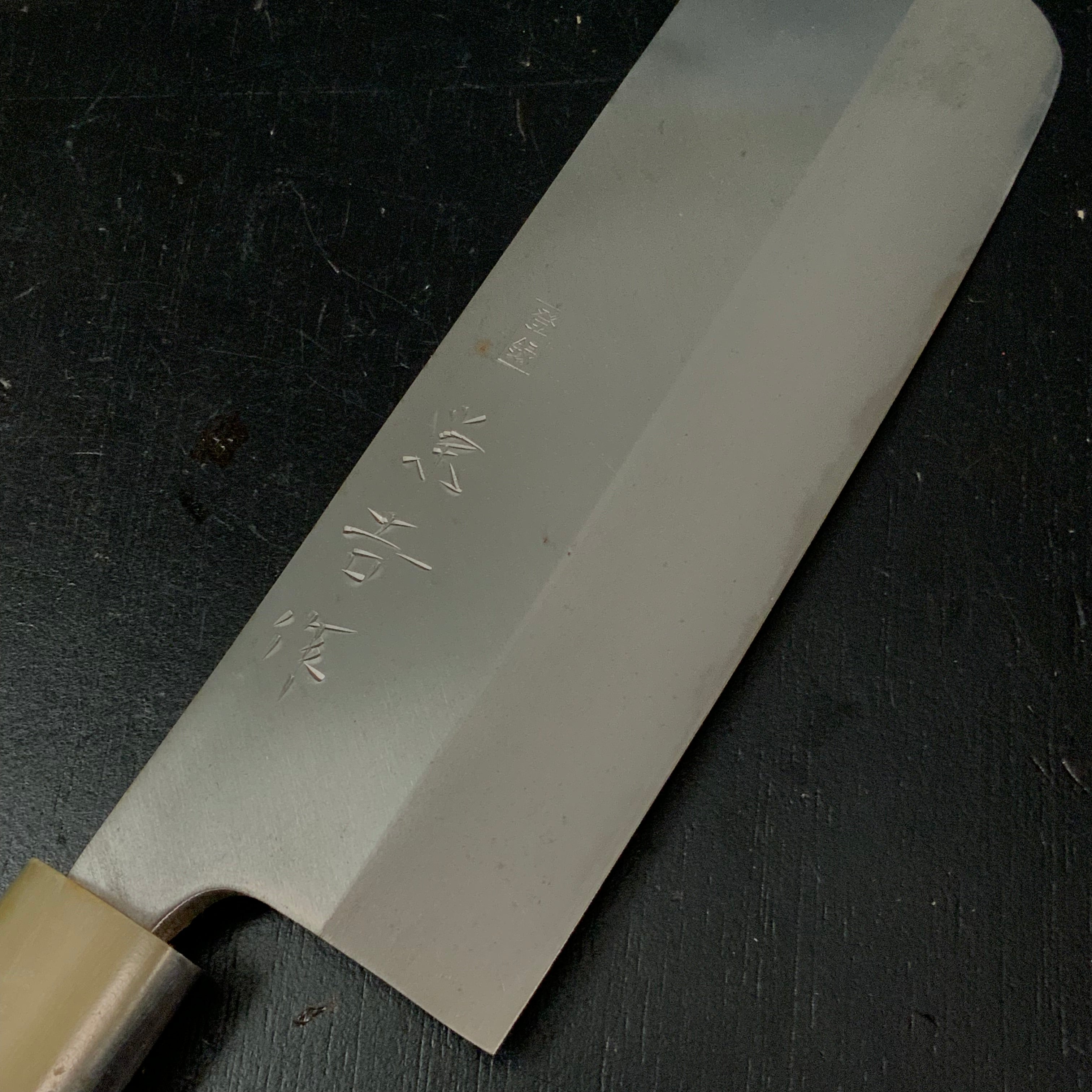 Eikichi kitchen knife traditional Japanese style 栄吉作 和式庖丁 170mm