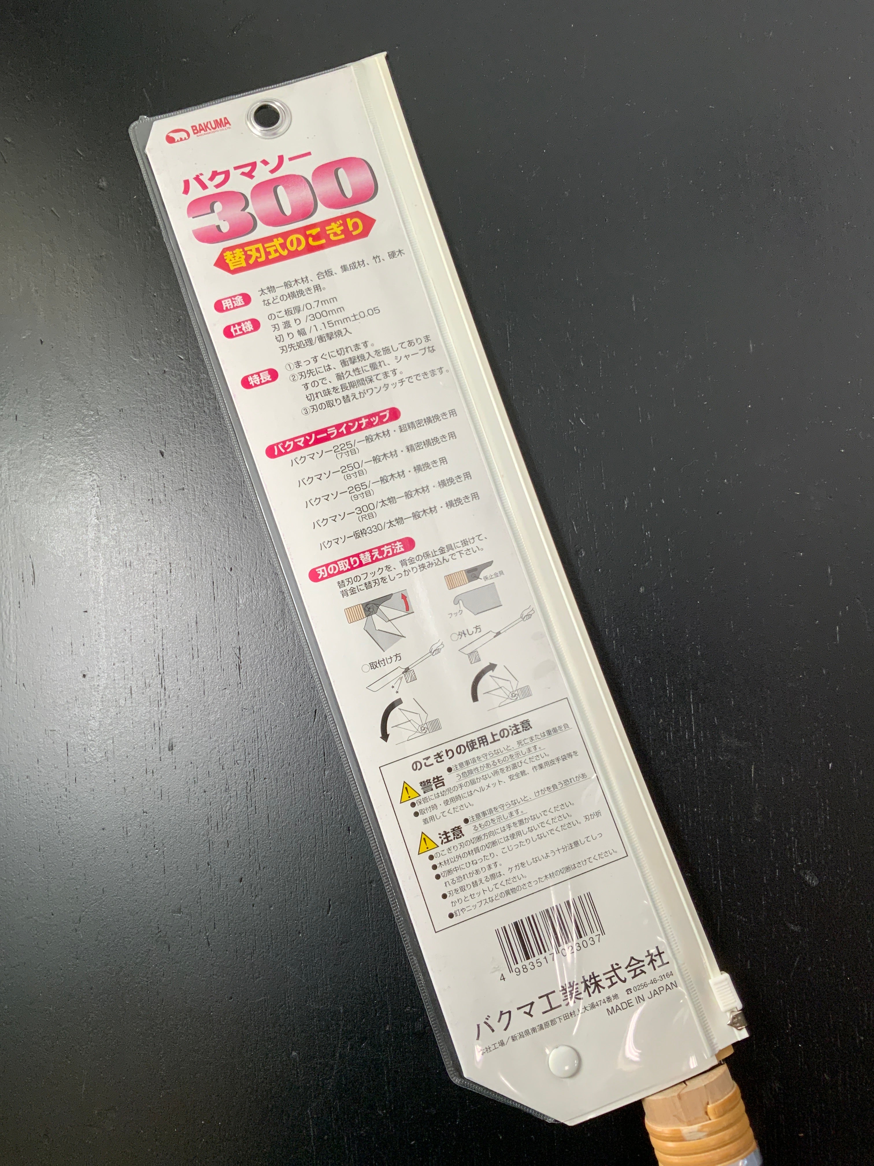 Old stock Bakuma Single Edge Hand Saw 300 Japanese Hand-Saw Cross Cut 掘出し物 バクマソー300 横挽き