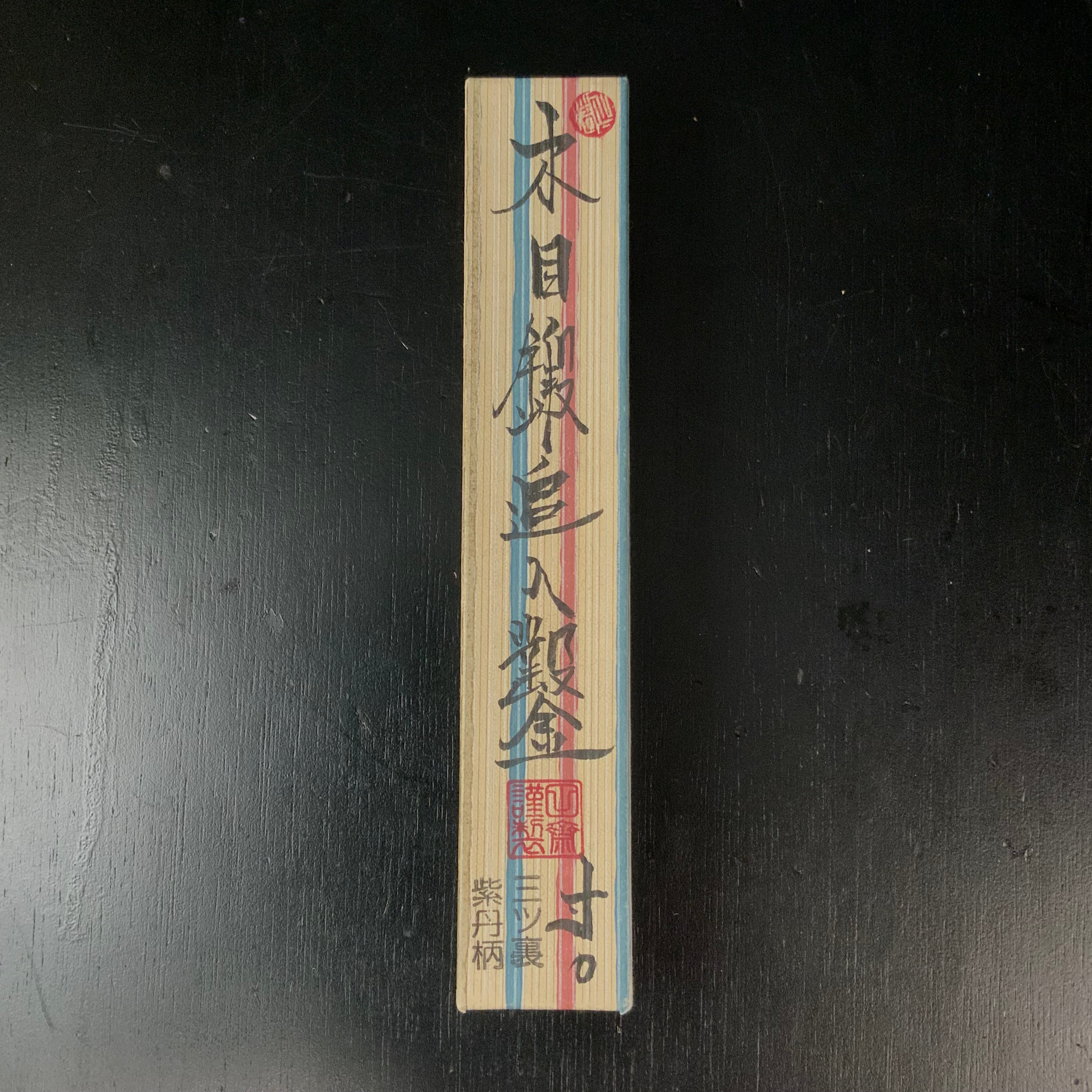 Tasai Mokume Special Bench chisels with blue steel rosewood Handle 田斎作 木目 追入鑿 三つ裏 紫檀柄