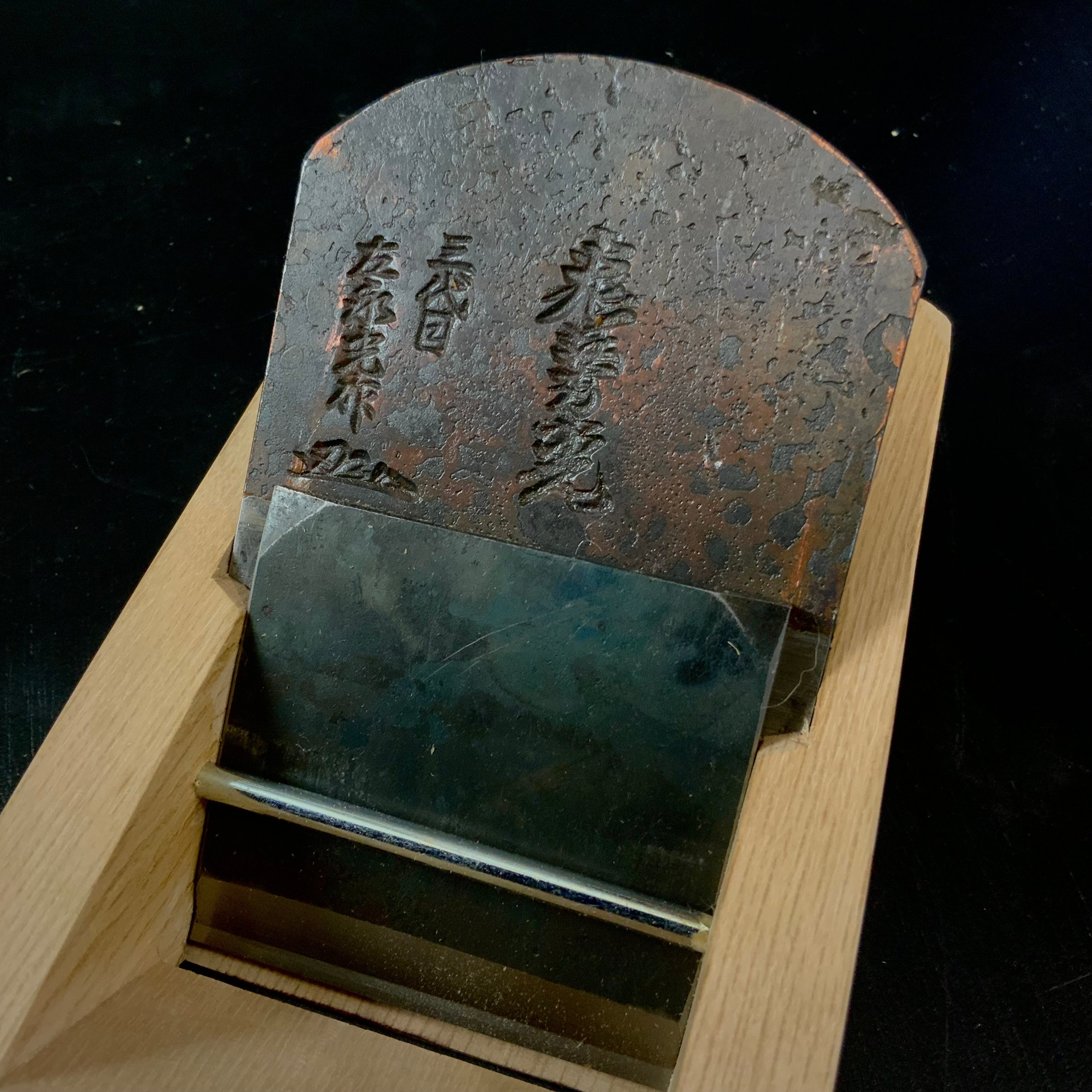 Old stock Hidariyoshimitsu Smoothing Plane (Kanna) / 掘出し物 左芳光 三代目左永光作 鋼青紙 仕上げ鉋 70mm