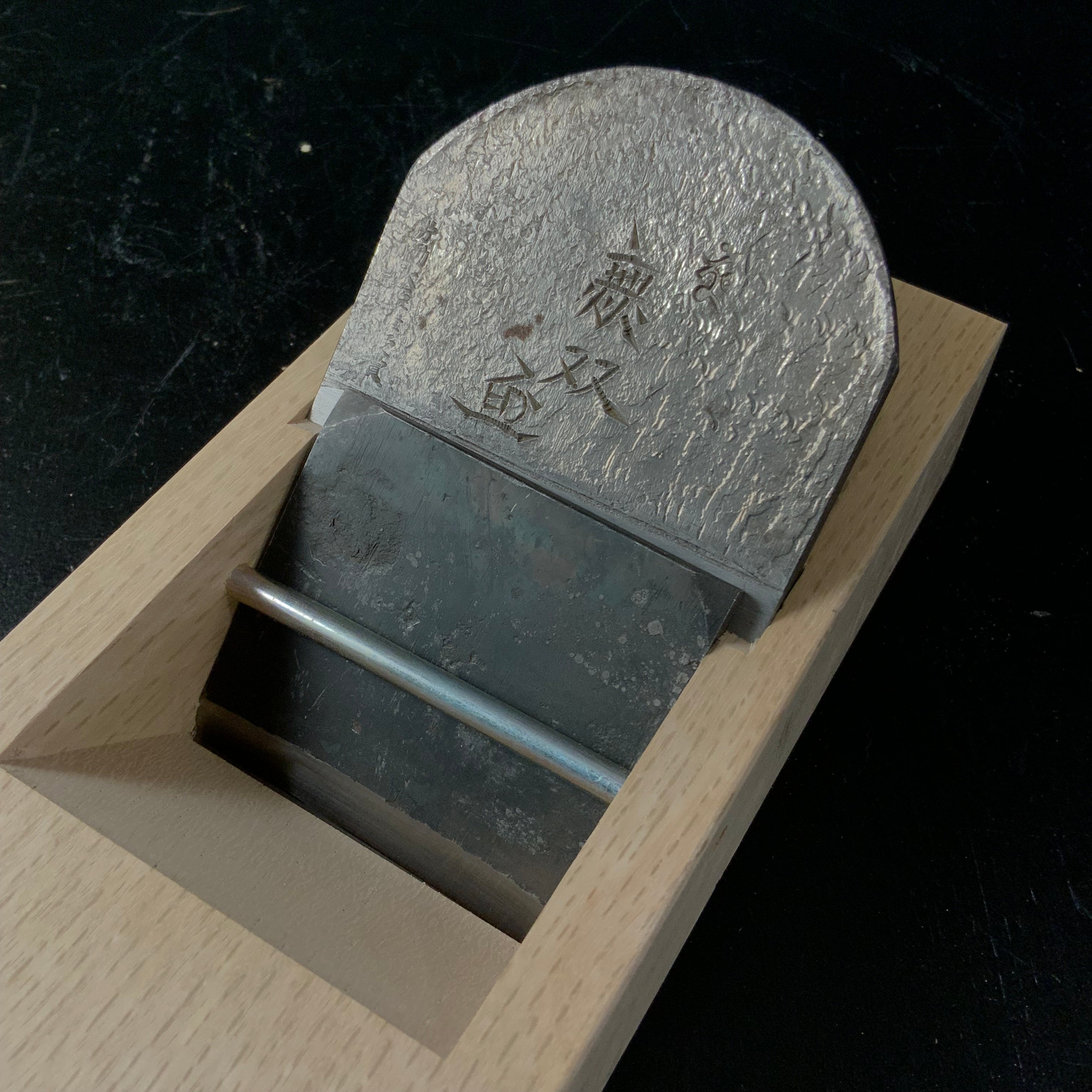 Old stock #4 Muso Smoothing Plane (Kanna) by Ishido Master 掘出し物 無双 石堂輝秀作 仕上げ鉋 70mm