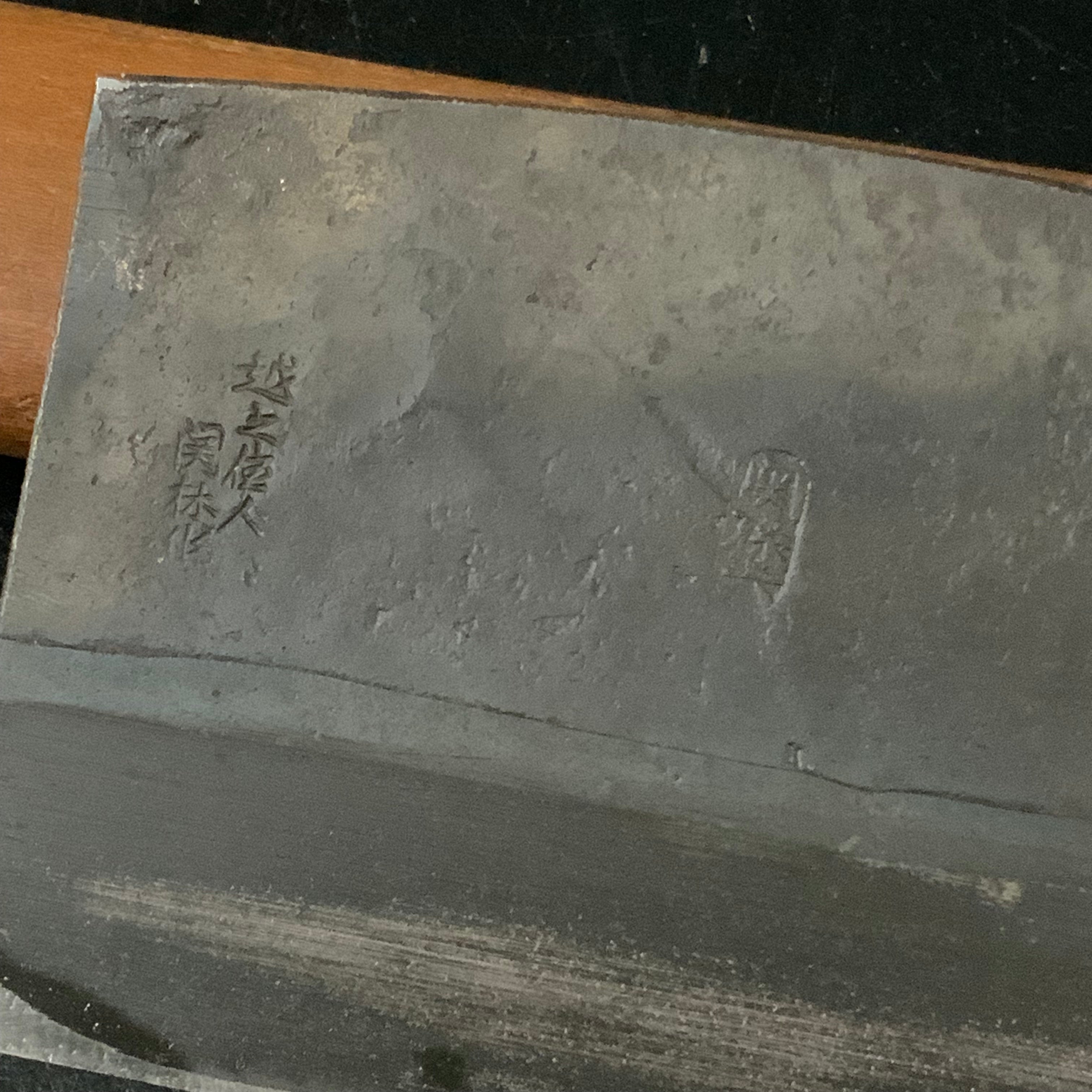 Sekimagoroku Large Plane(Kanna)by Seikichi Sekikawa with blue steel 関孫六 関川誠吉作 大鉋 110mm