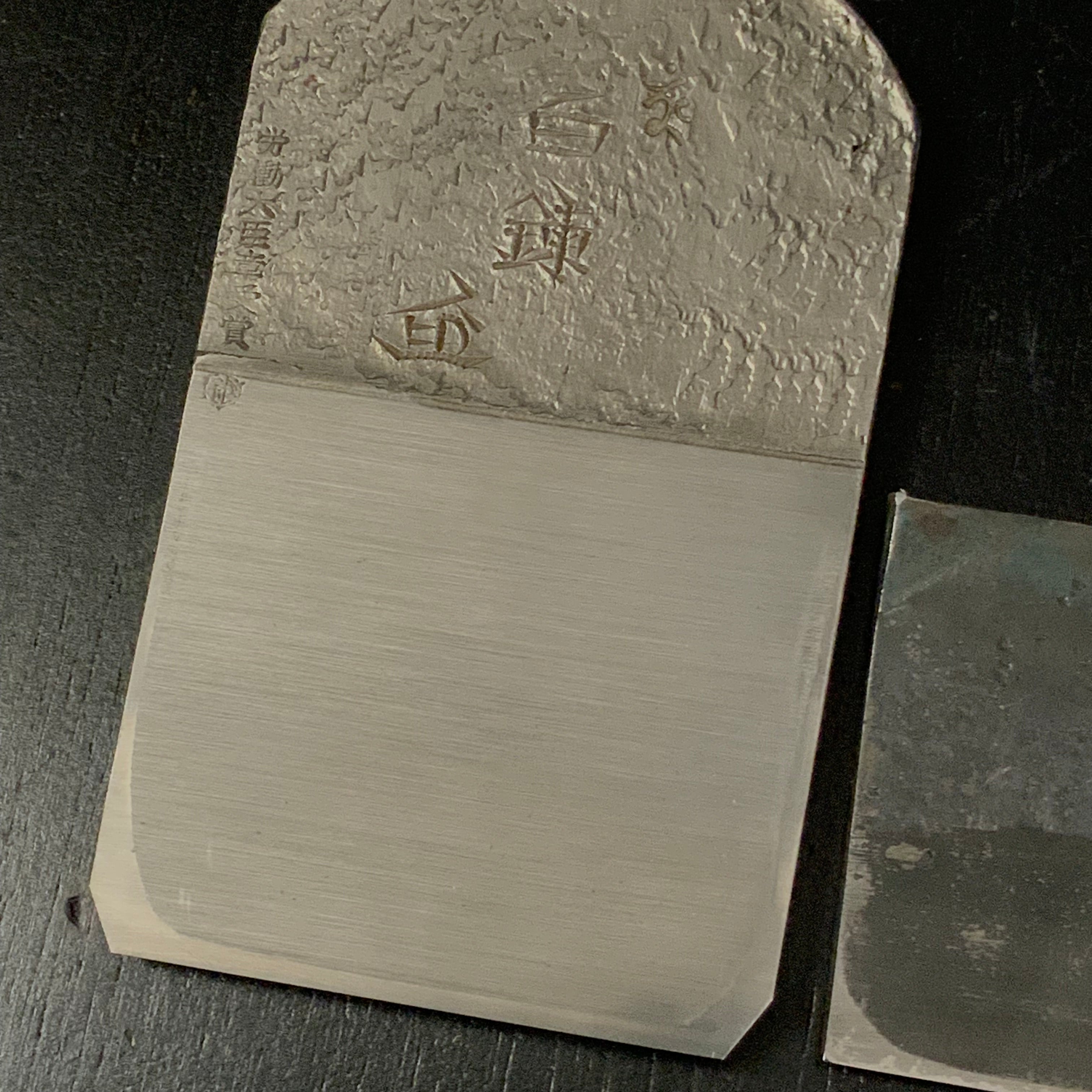 Old stock Hakuren Smoothing Plane (Kanna) by Ishido Master 石堂輝秀作 白錬 労働大臣賞受賞記念鉋 65mm