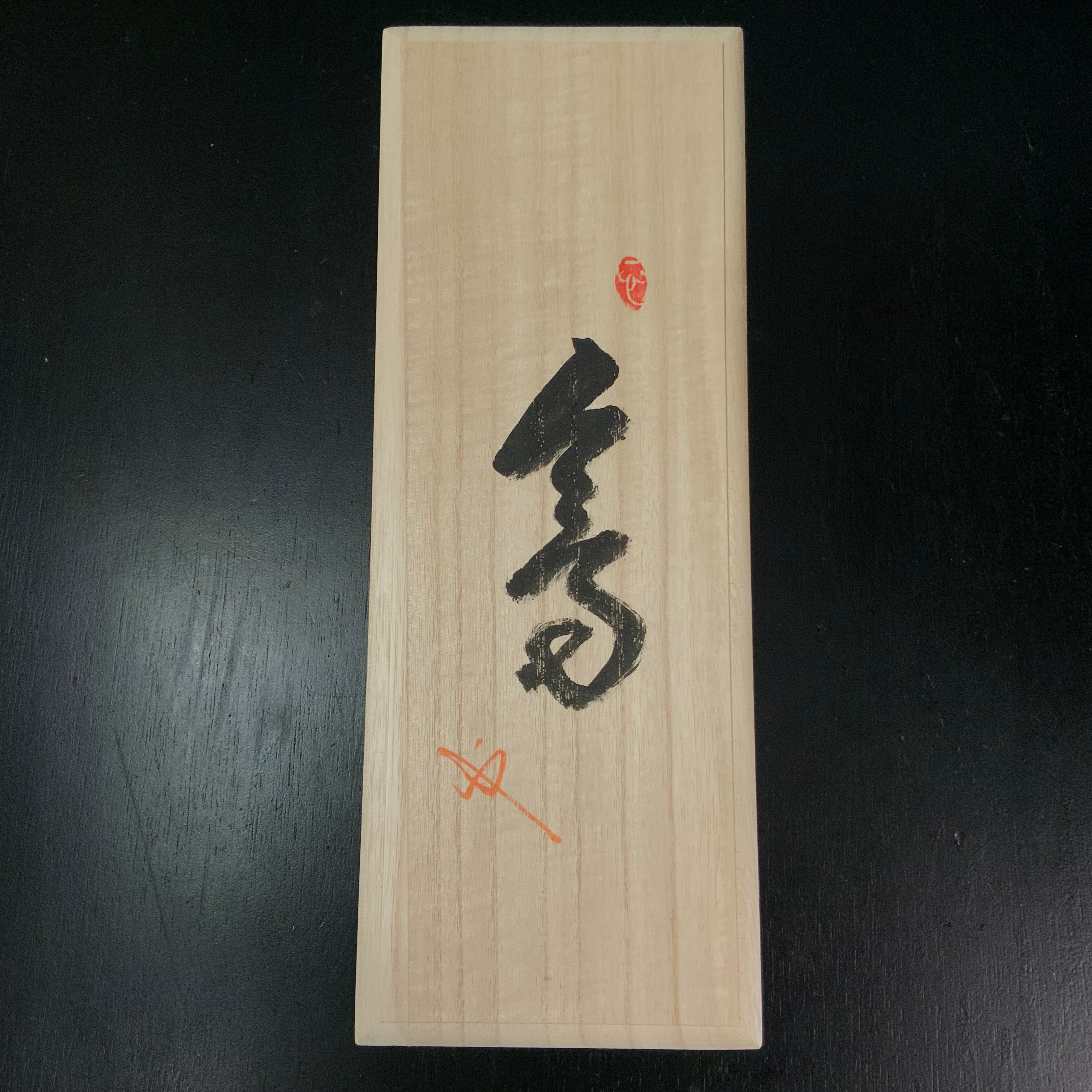 Keizaburo #2 Washi Smoothing Plana(Kanna) with Koyoshiya dai 圭三郎 鷲 仕上鉋 小吉屋台 70mm