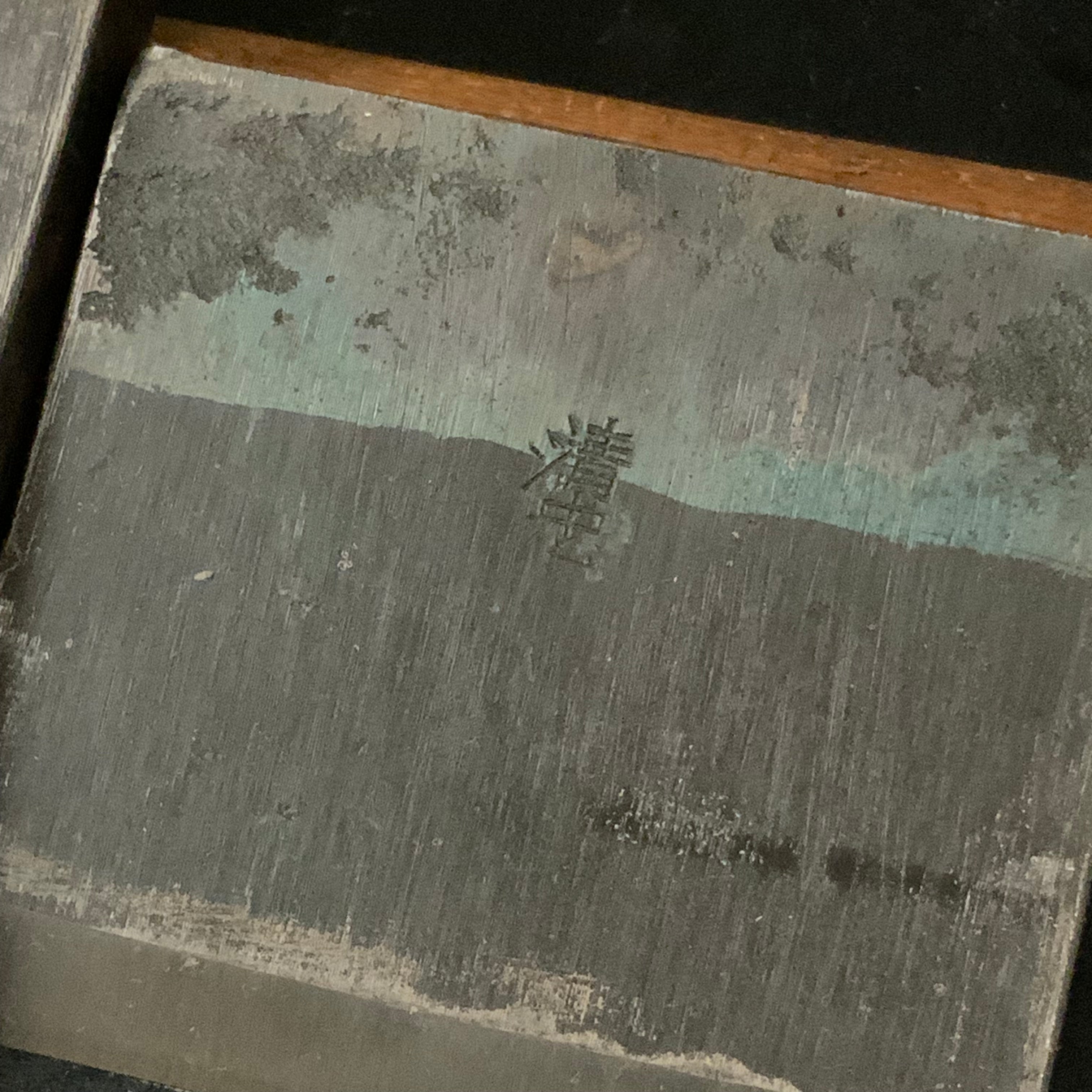 Old stock Kiyotada Smoothing Plane(Kanna) by Suiheiya 掘出し物 清忠 仕上鉋 二寸鉋