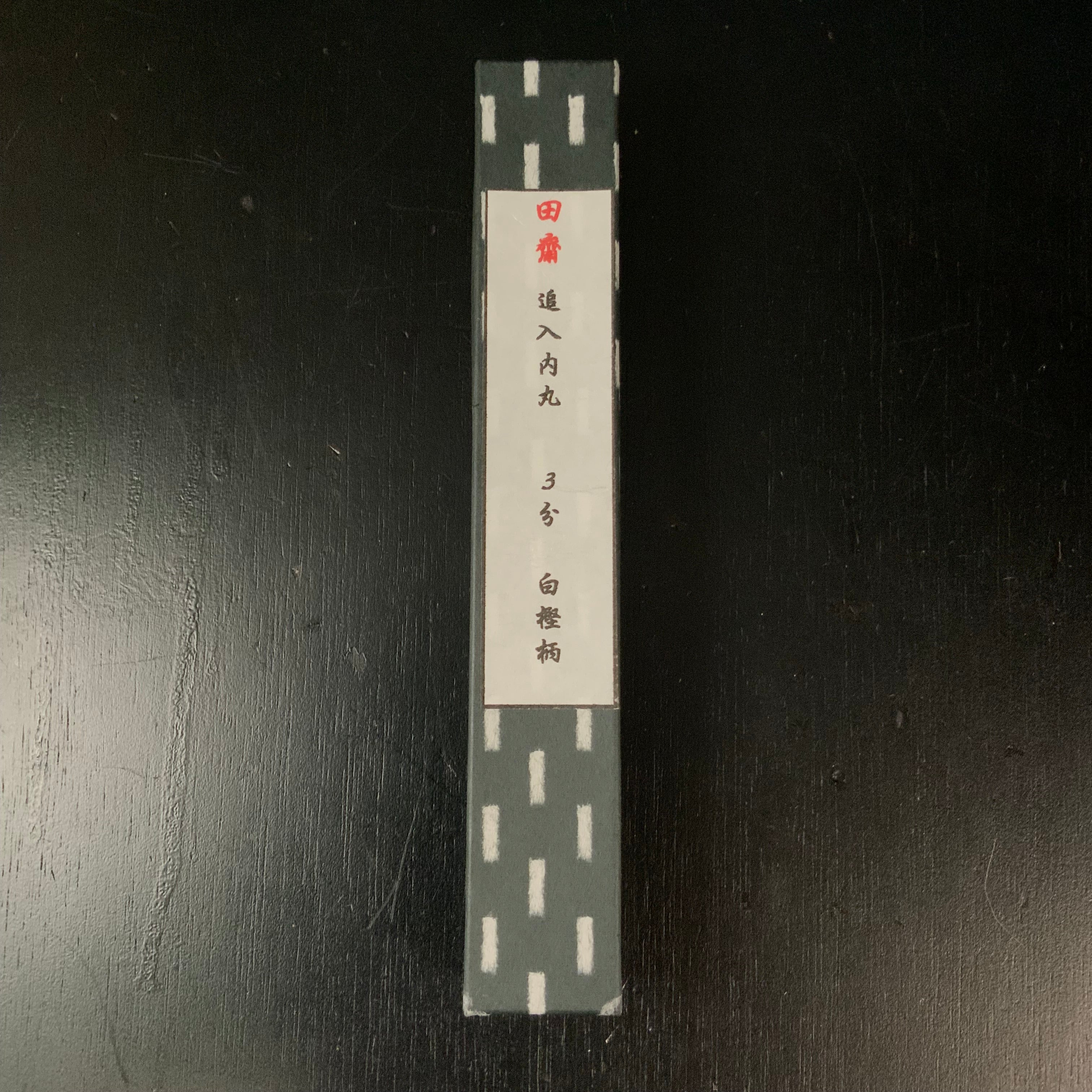 Tasai Special carving chisel with blackwood Handle 田斎作 追入内丸鑿 白樫柄 9mm uchimaru