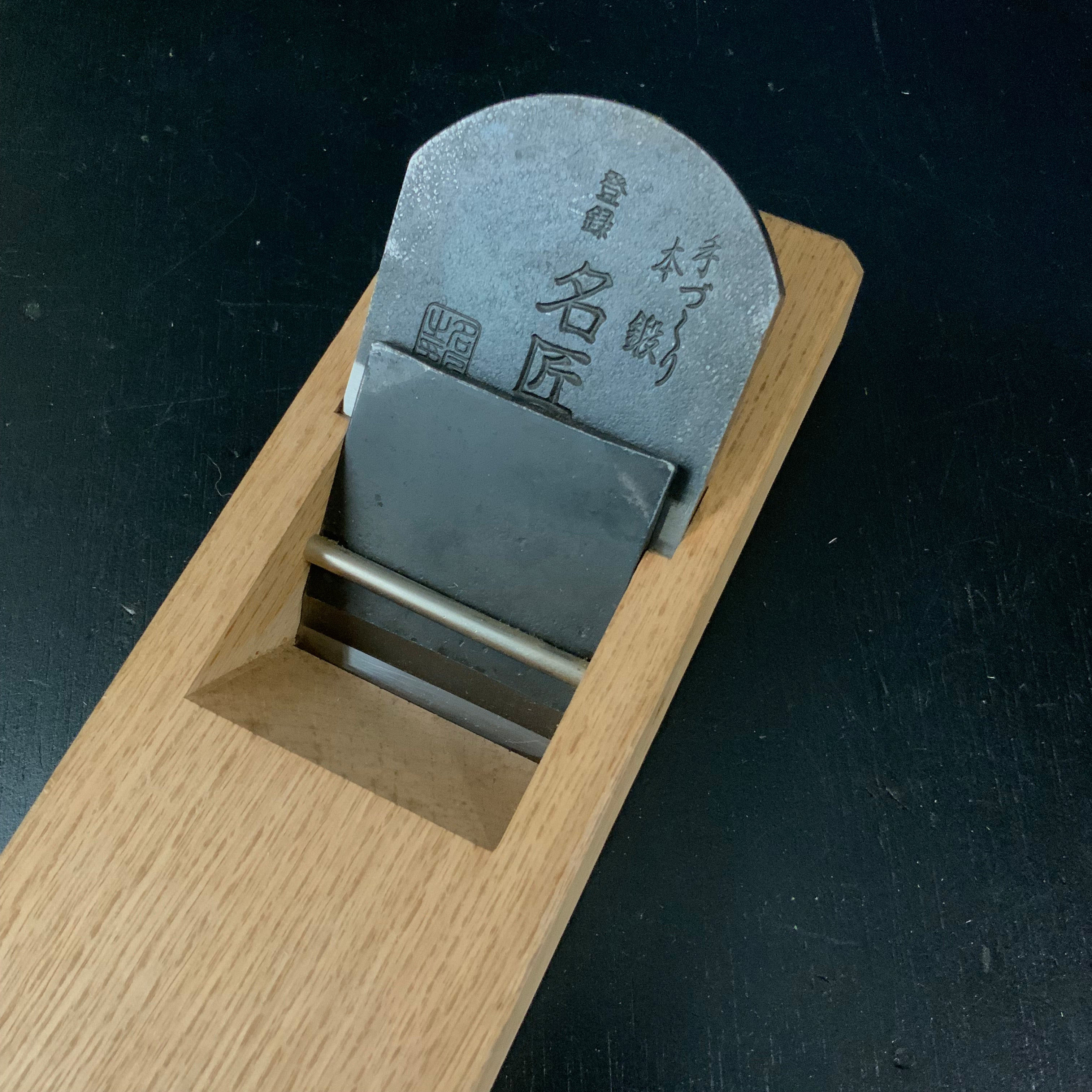 Meisyo Smoothing Plane (Kanna) by Inoi Kiyoji 猪井清次氏 名匠 仕上げ鉋 65mm