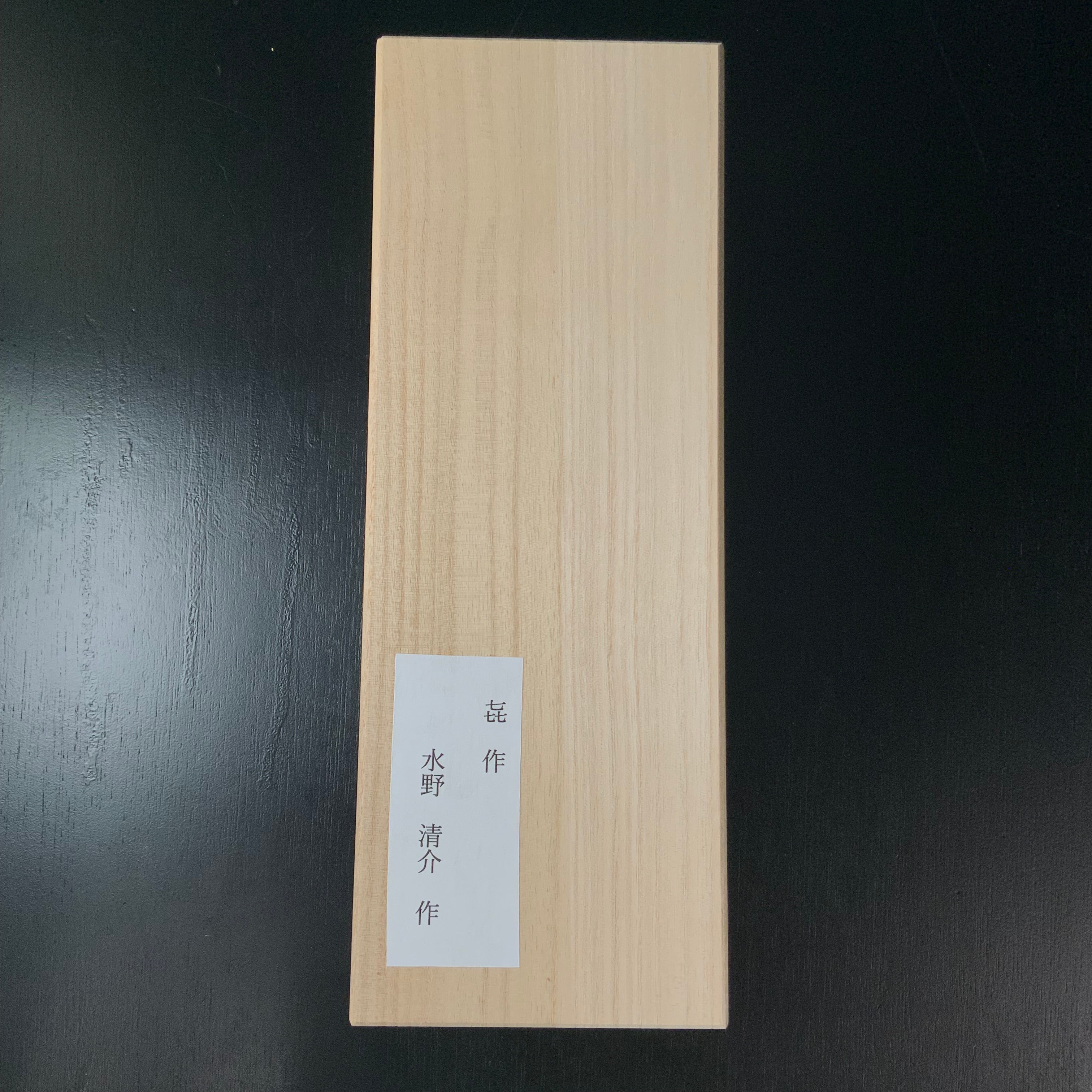 Kisaku Smoothing Plane(Kanna) by Seisuke Mizuno 水野清介作 キ作 仕上げ鉋 65,70mm