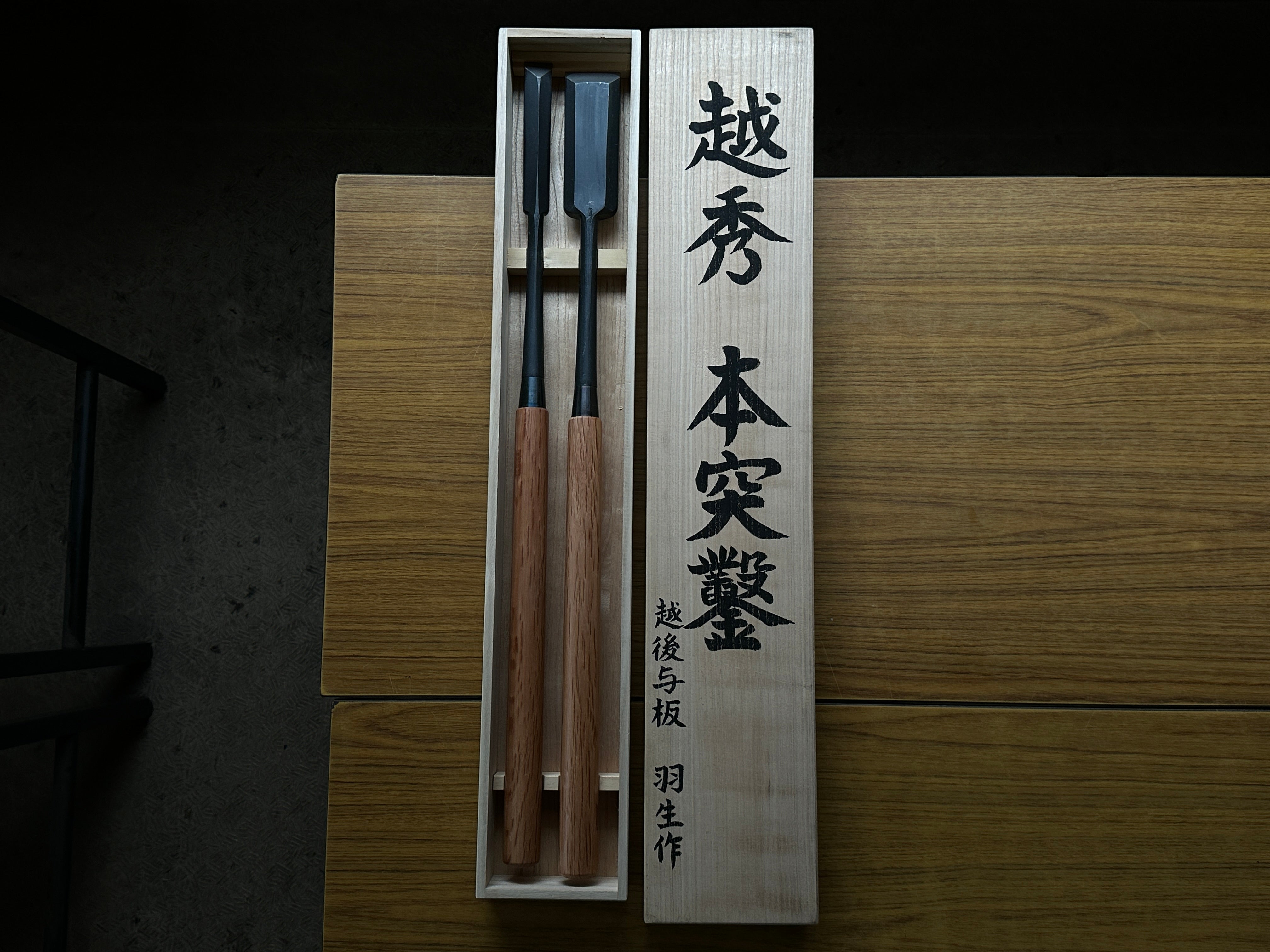 Old stock #2 Koshihide Slick Chisels set with white steel 掘出し物 越秀 本突き組鑿 48,24mm Ootsuki-nomi, Hontsuki-Nomi