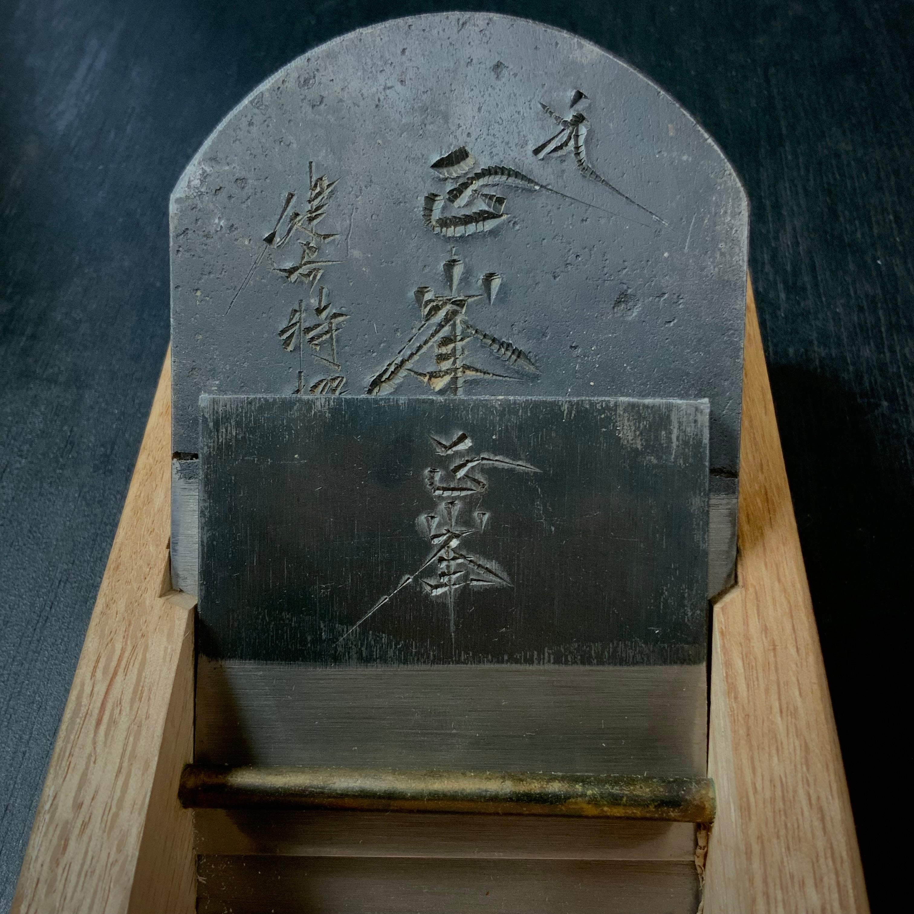 Old stock Masamine Smoothing Plane by Usuikengo 掘出し物 碓氷健吾作 正峯 仕上げ鉋 70mm