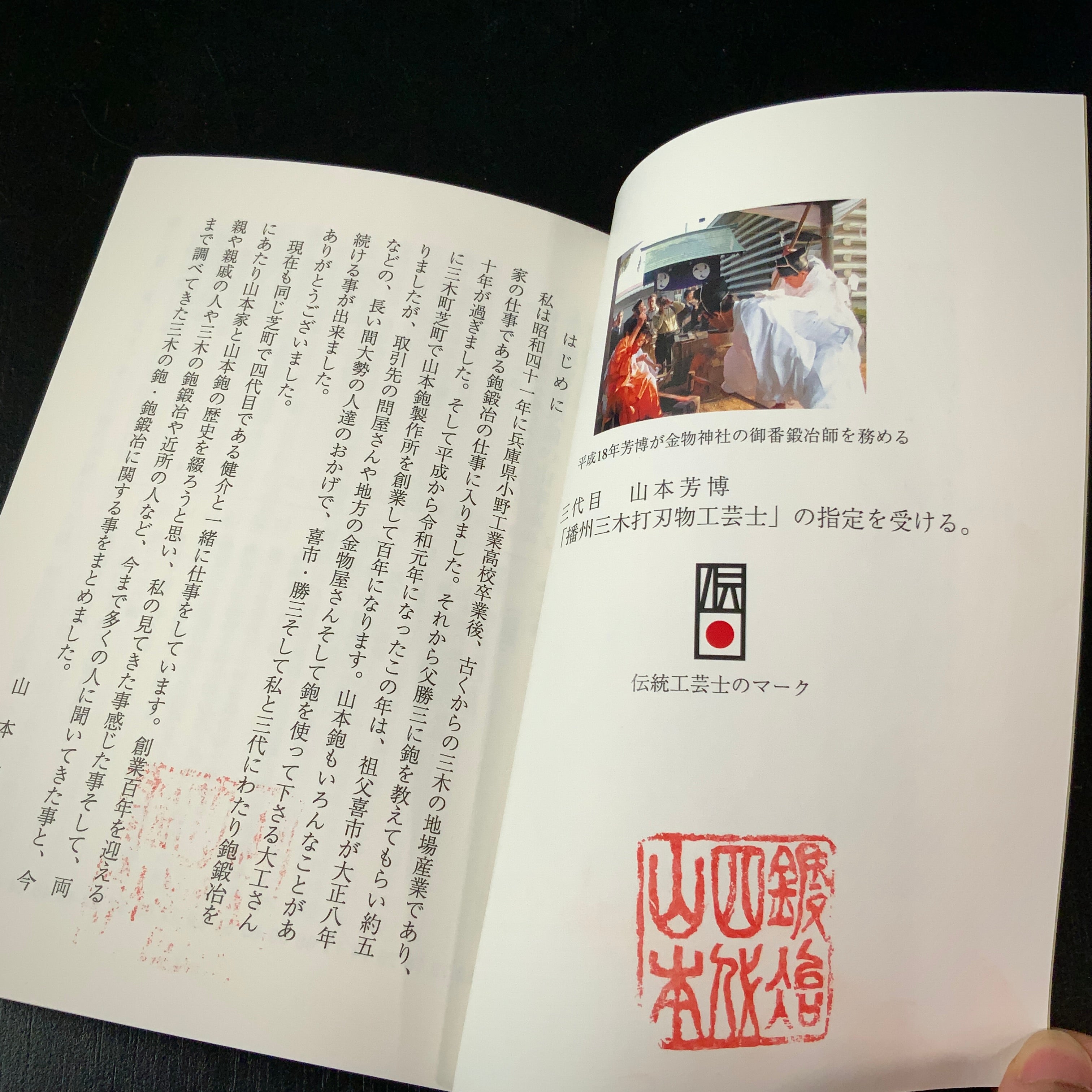 Old stock Smoothing Plane (Kanna) by Yamamoto 掘出し物 三代目 山本芳博作 仕上げ鉋 70mm