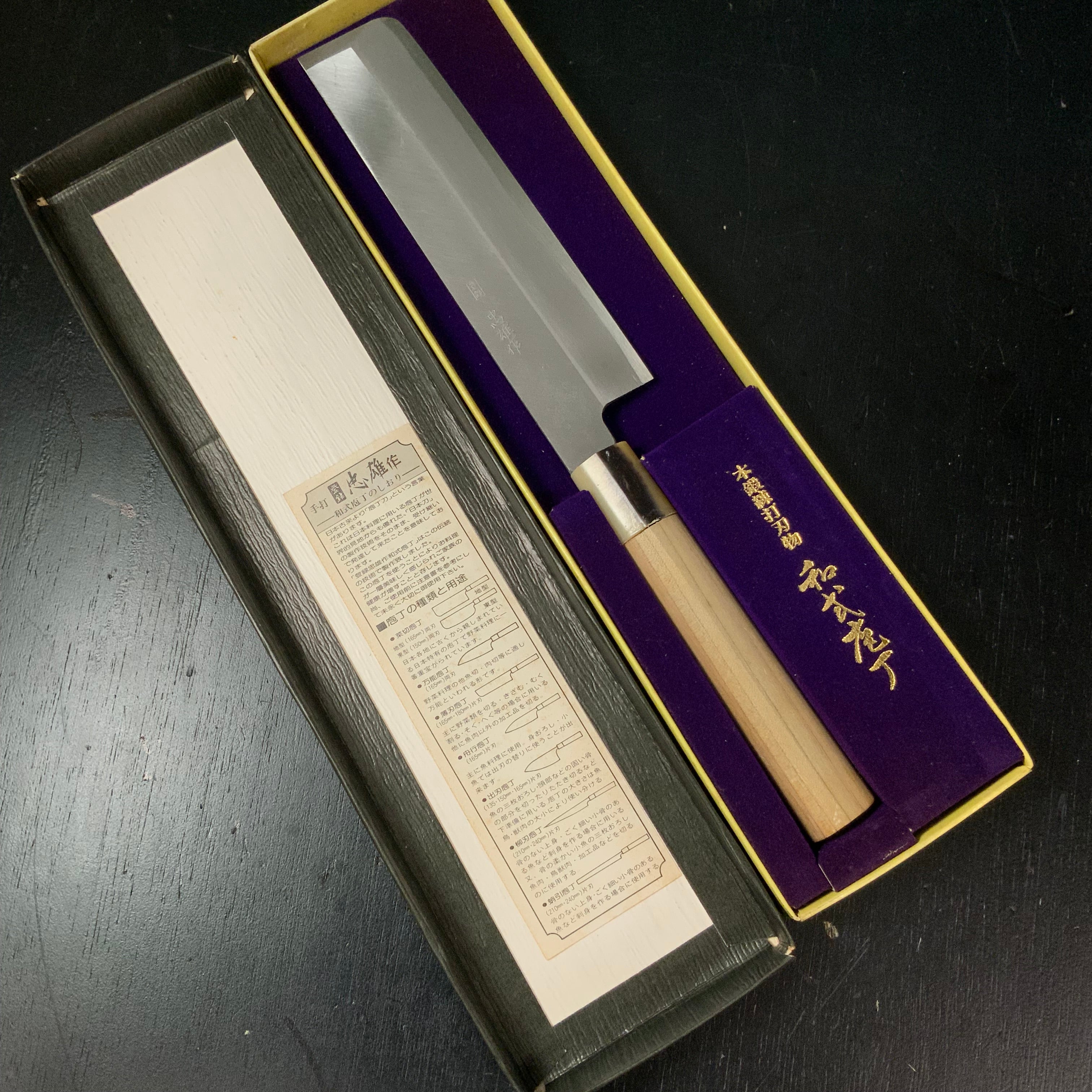 Tadao thin blade kitchen knife traditional Japanese style 忠雄 薄刃 和式庖丁 180mm