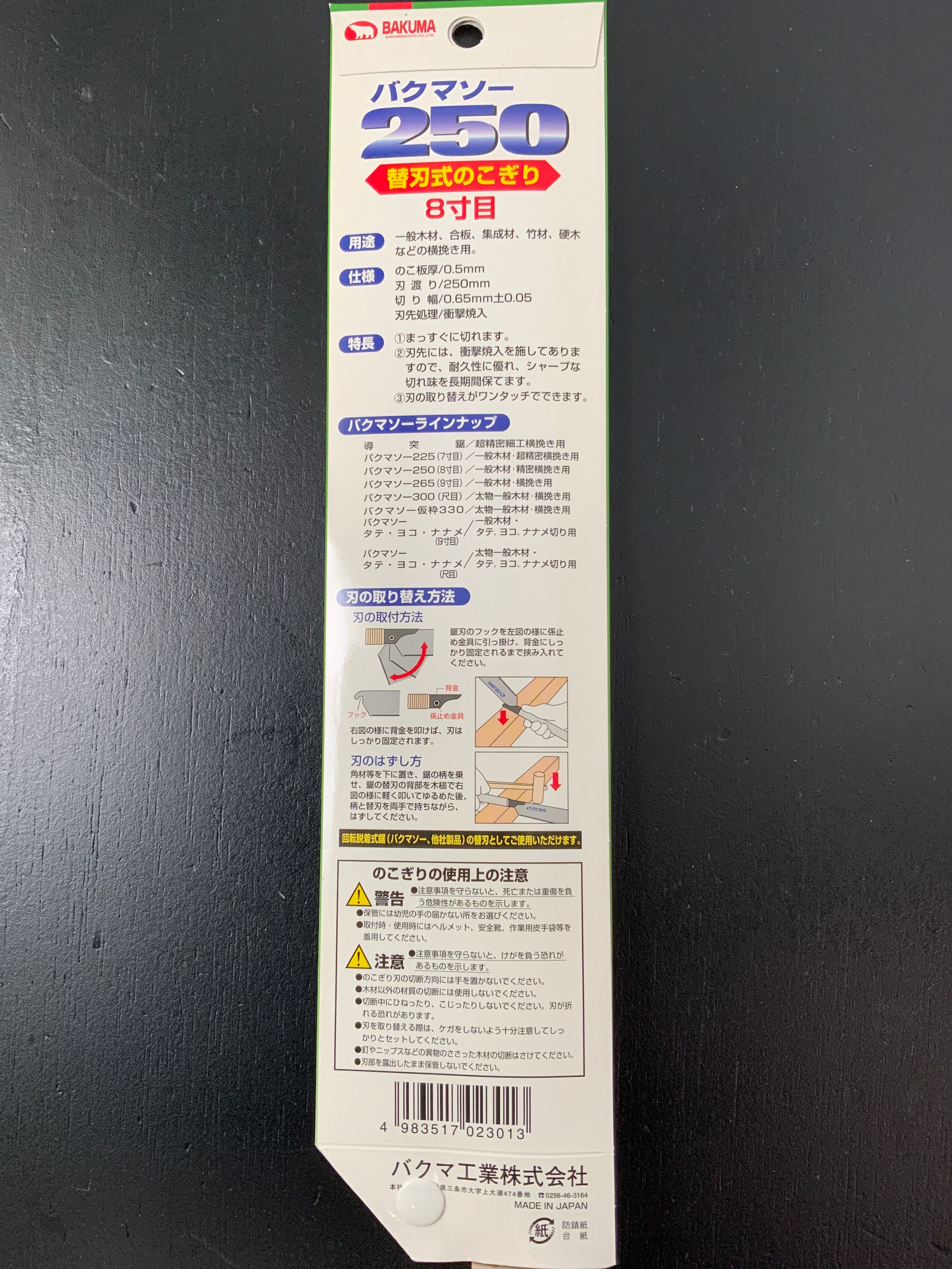 Old stock Bakuma Single Edge Hand Saw 250 Japanese Hand-Saw Cross Cut 掘出し物 バクマソー250 8寸目 横挽き