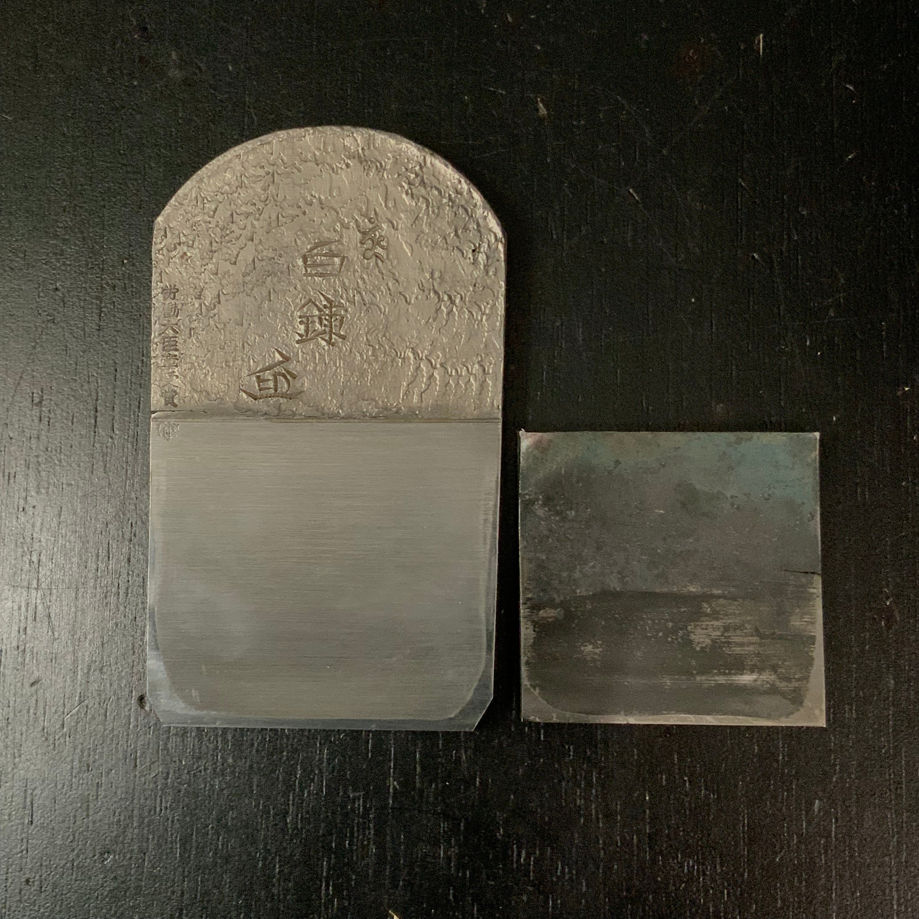 Old stock Hakuren Smoothing Plane (Kanna) by Ishido Master 石堂輝秀作 白錬 労働大臣賞受賞記念鉋 65mm