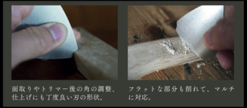 Woodworking Scraper by Bessho Jiro rice ball type ON 0.8mm thick / 別所二郎作 木工用スクレーパー おにぎり型 ON 0.8mm厚