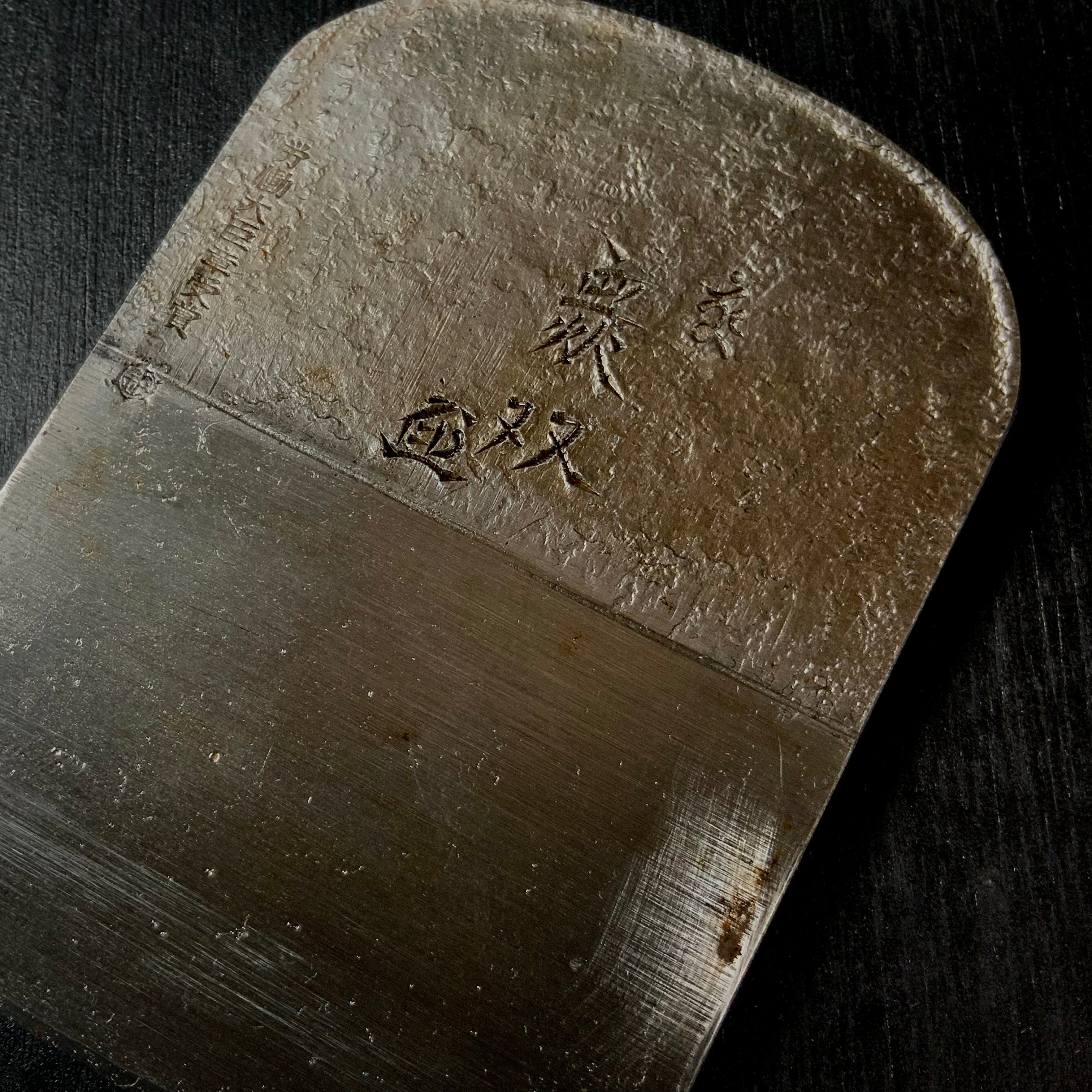 Old stock Muso Smoothing Plane (Kanna) by Ishido Master 掘出し物 無双 石堂輝秀作 仕上げ鉋 80mm