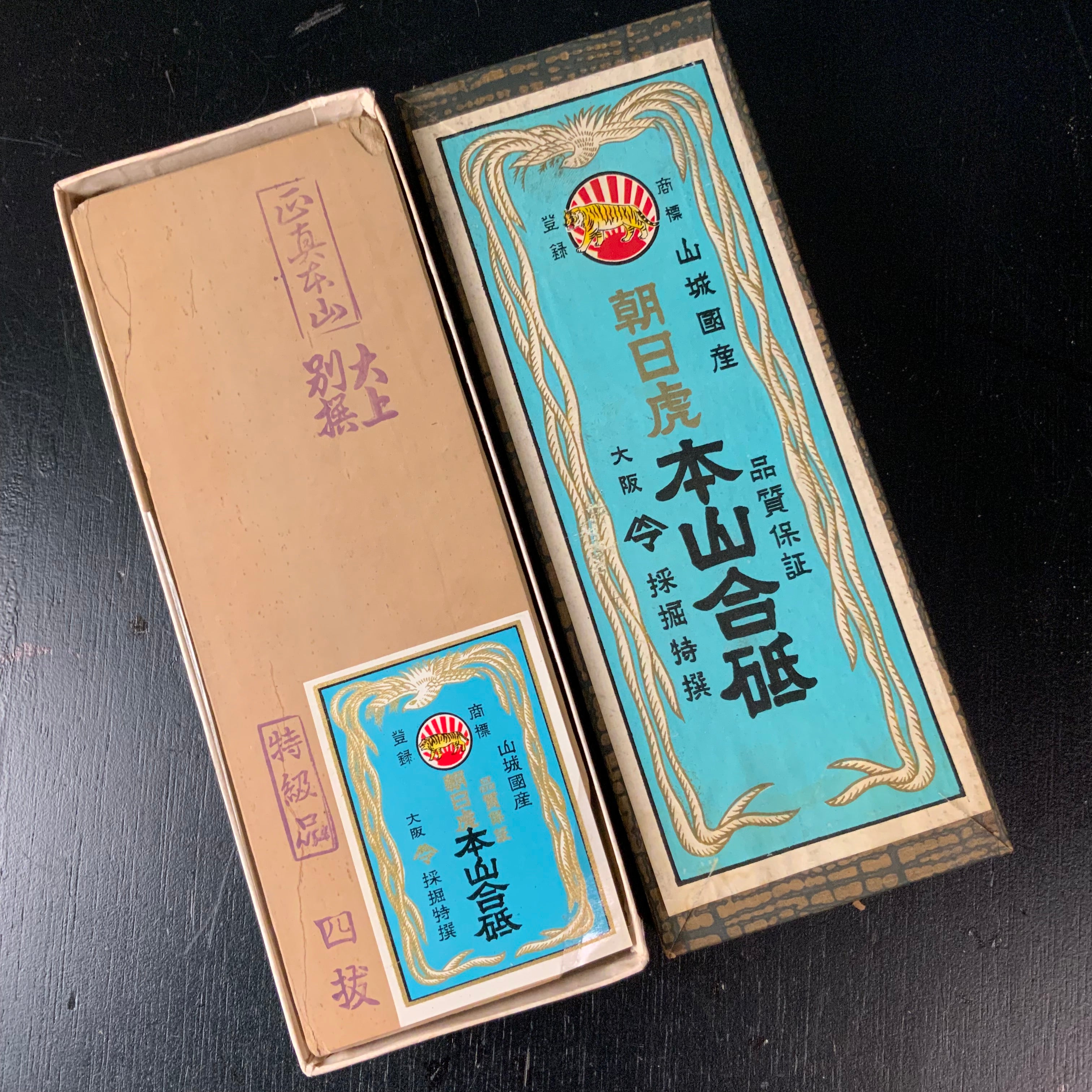 Old stock #5 Asahitora Okudo Tomae Toishi From collection Japanese Natural finishing Stones 掘出し物 朝日虎 天然仕上げ砥石 奥殿戸前 #5 純真正本山