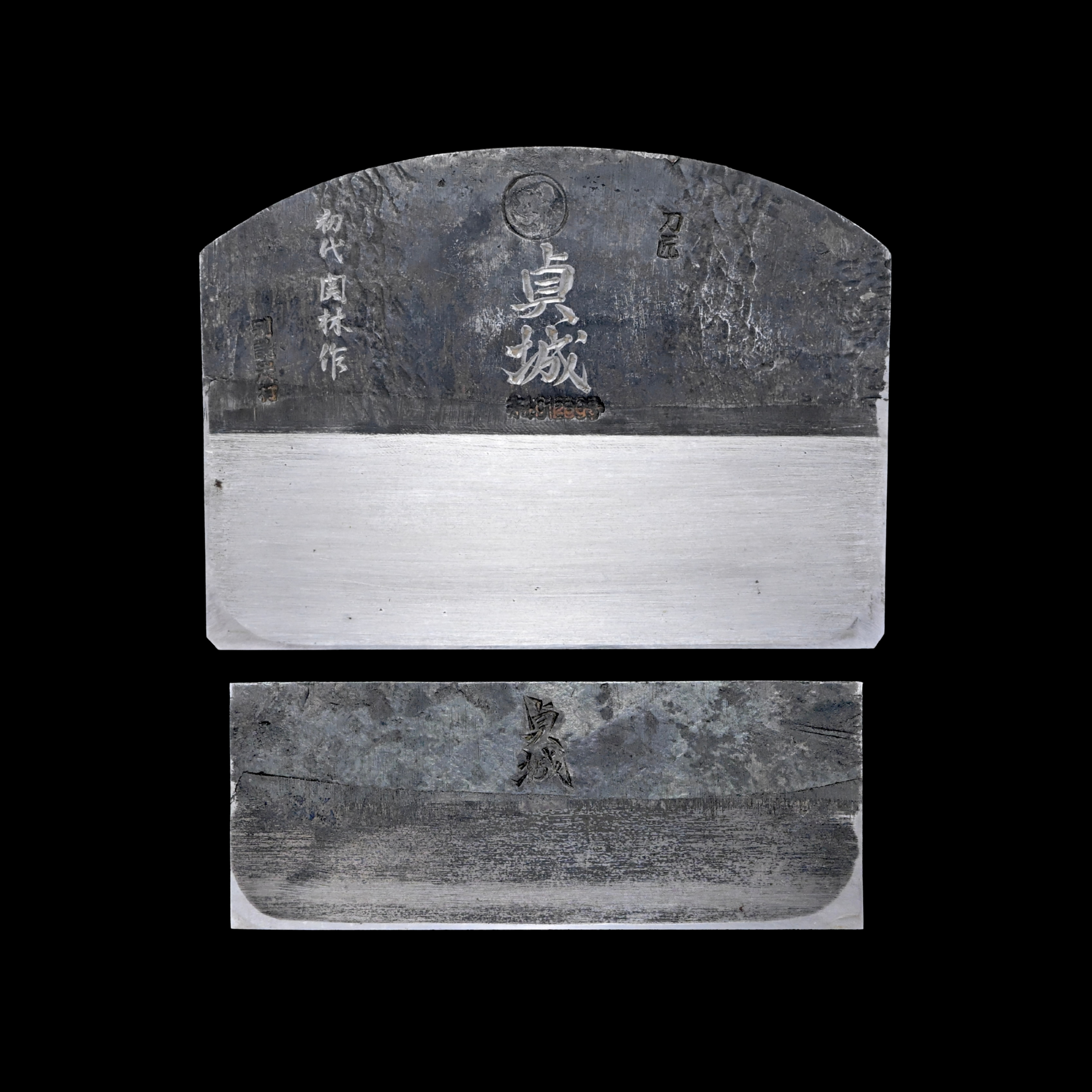 掘出し物 貞城 大鉋 刃のみ 5寸5分 青紙鋼 Old stock Sadajo Large Plane Blade Blue steel by Rinkichi Sekikawa