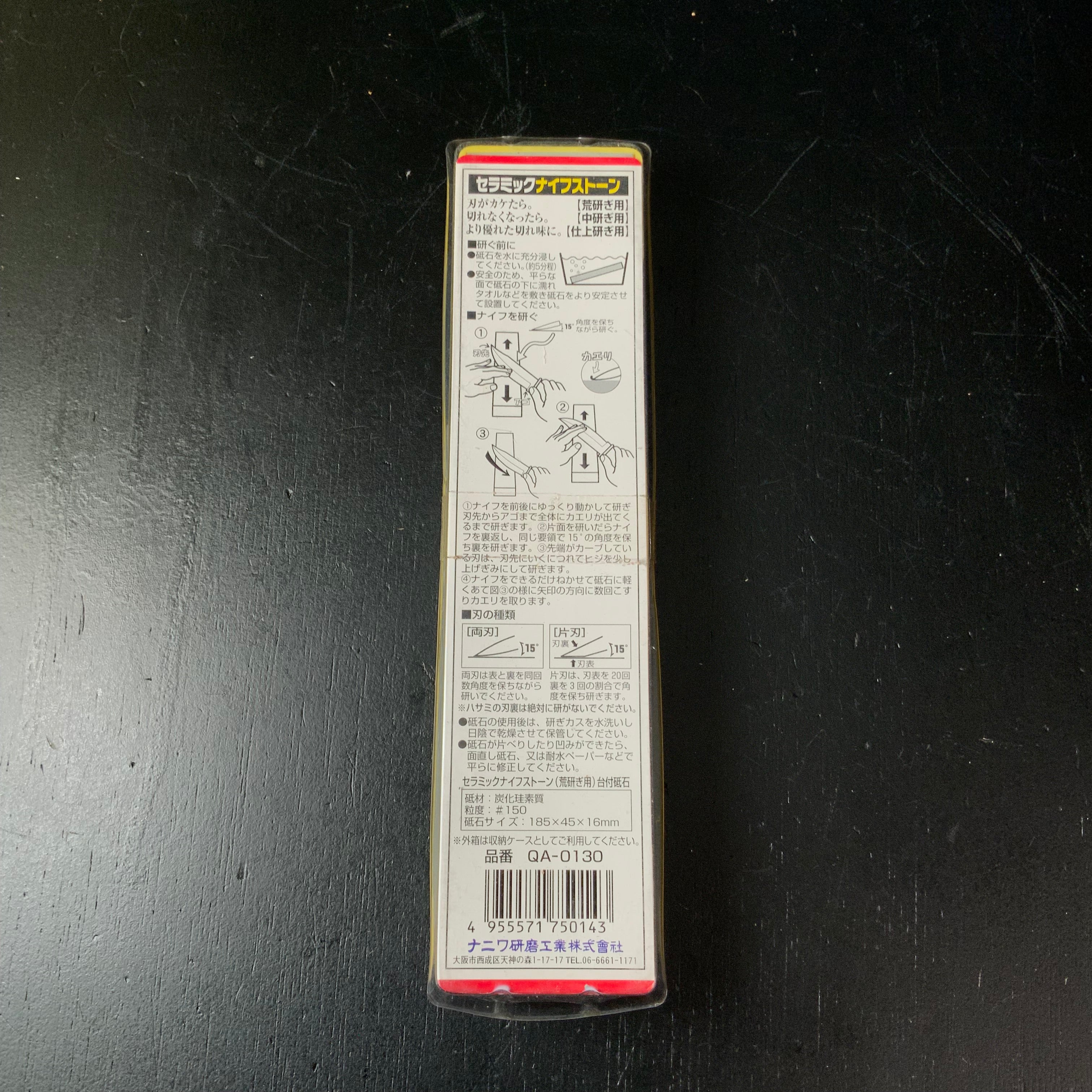 Naniwa Ceramic knife stones with Stone base ナニワ セラミックナイフストーン 台付