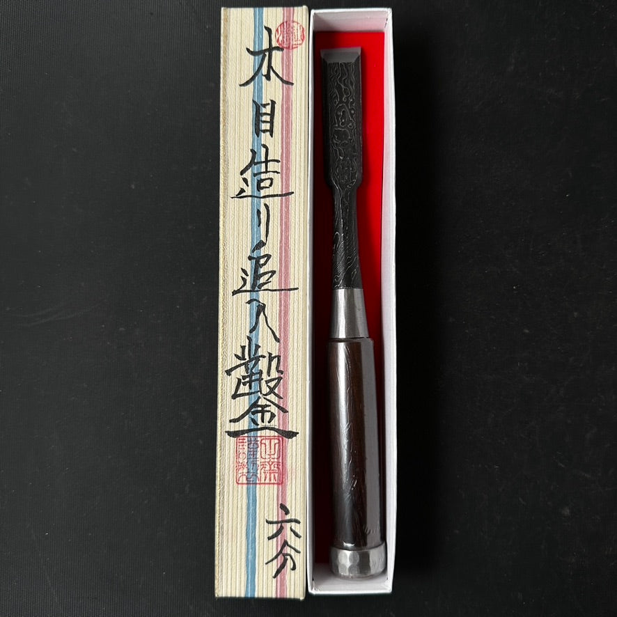 田斎木目特製 脇差ノミ 革袋付 田斎作 木目 脇差鑿 追入鑿 27mm