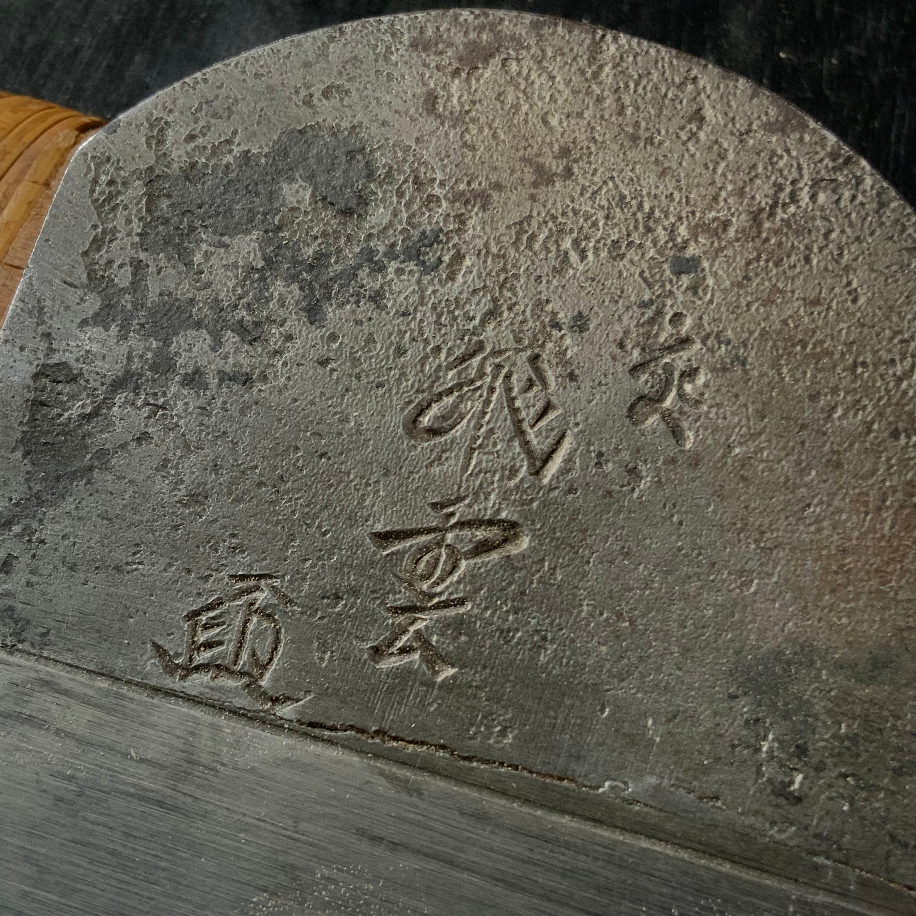 Hiun eleventh generation Teruhide Smoothing Plane (Kanna) Nagadai 飛雲 十一代目 石堂秀雄作 仕上げ鉋 65cm 長台